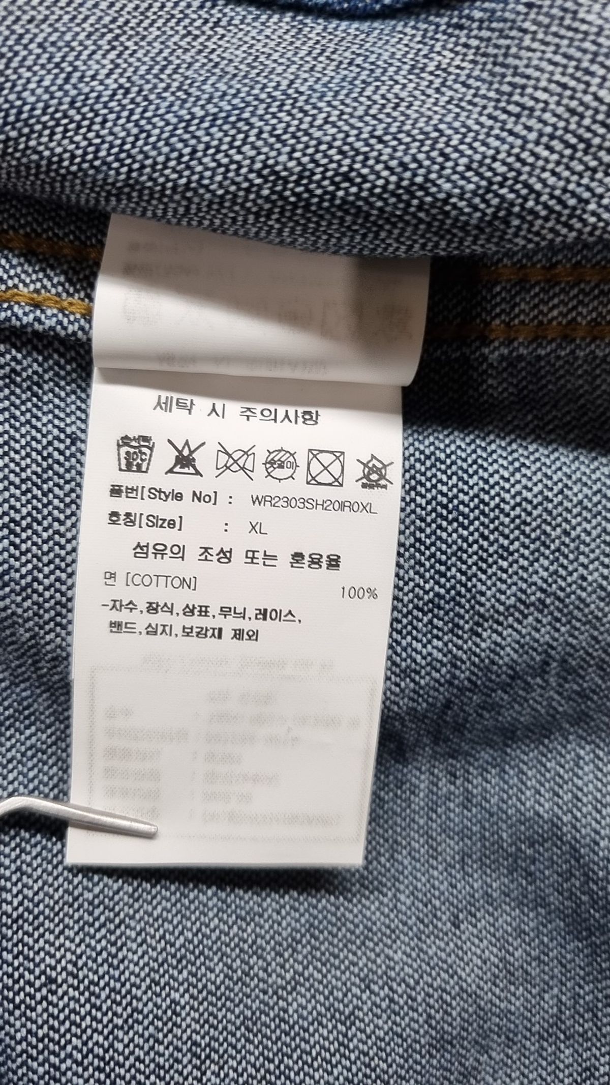 커버낫(COVERNAT) 캐주얼 셔츠 XL