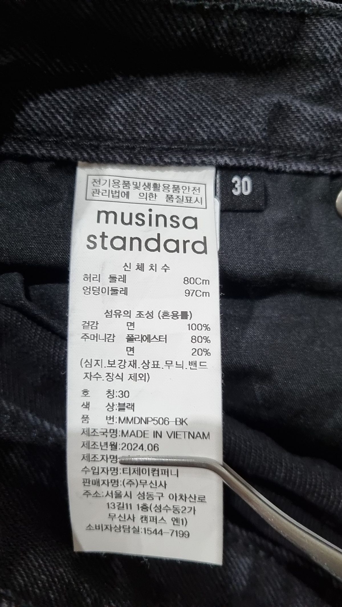 무신사 스탠다드(MUSINSA STANDARD) 청/데님 팬츠 30