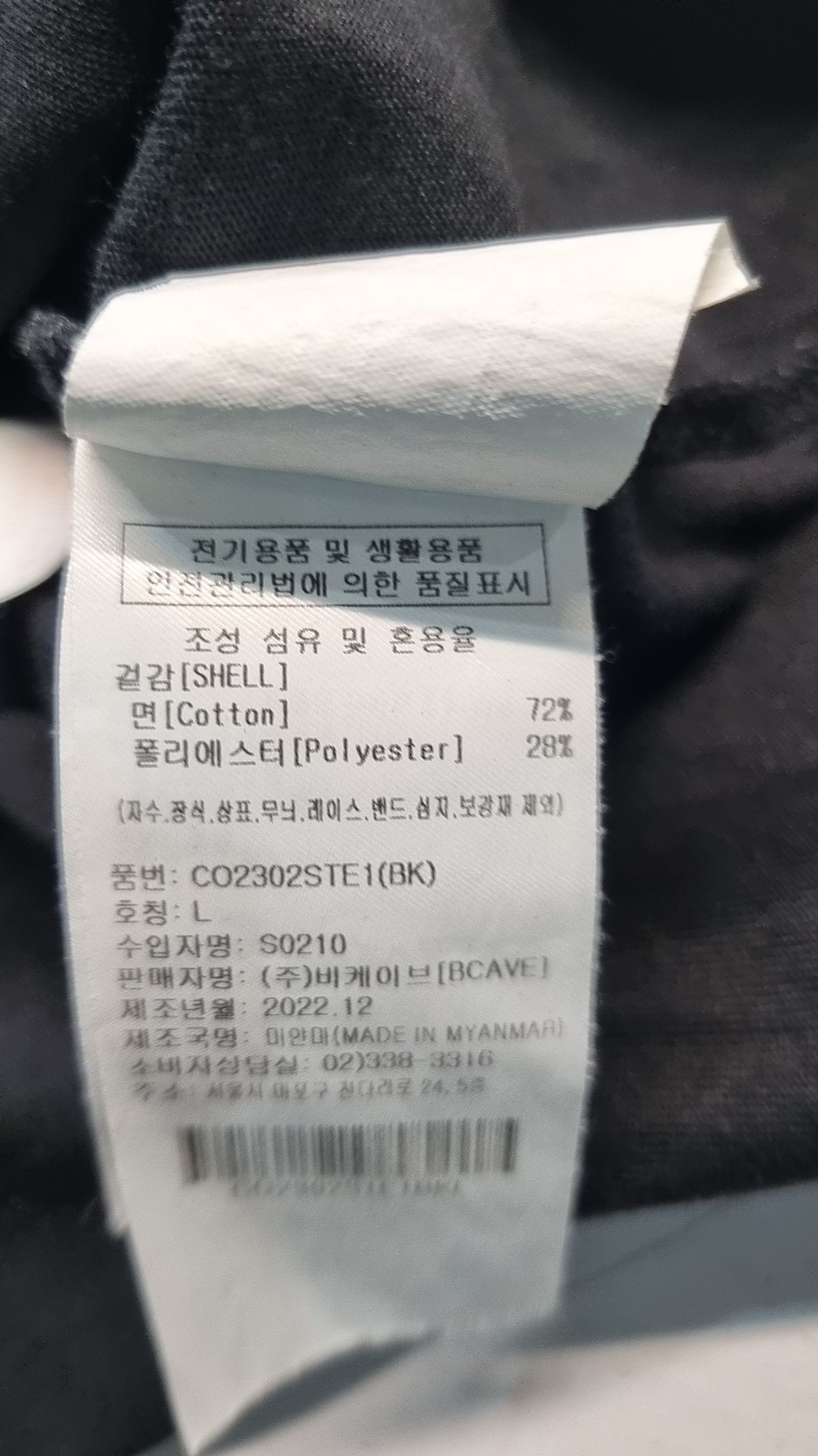 커버낫(COVERNAT) 반소매 티셔츠 L