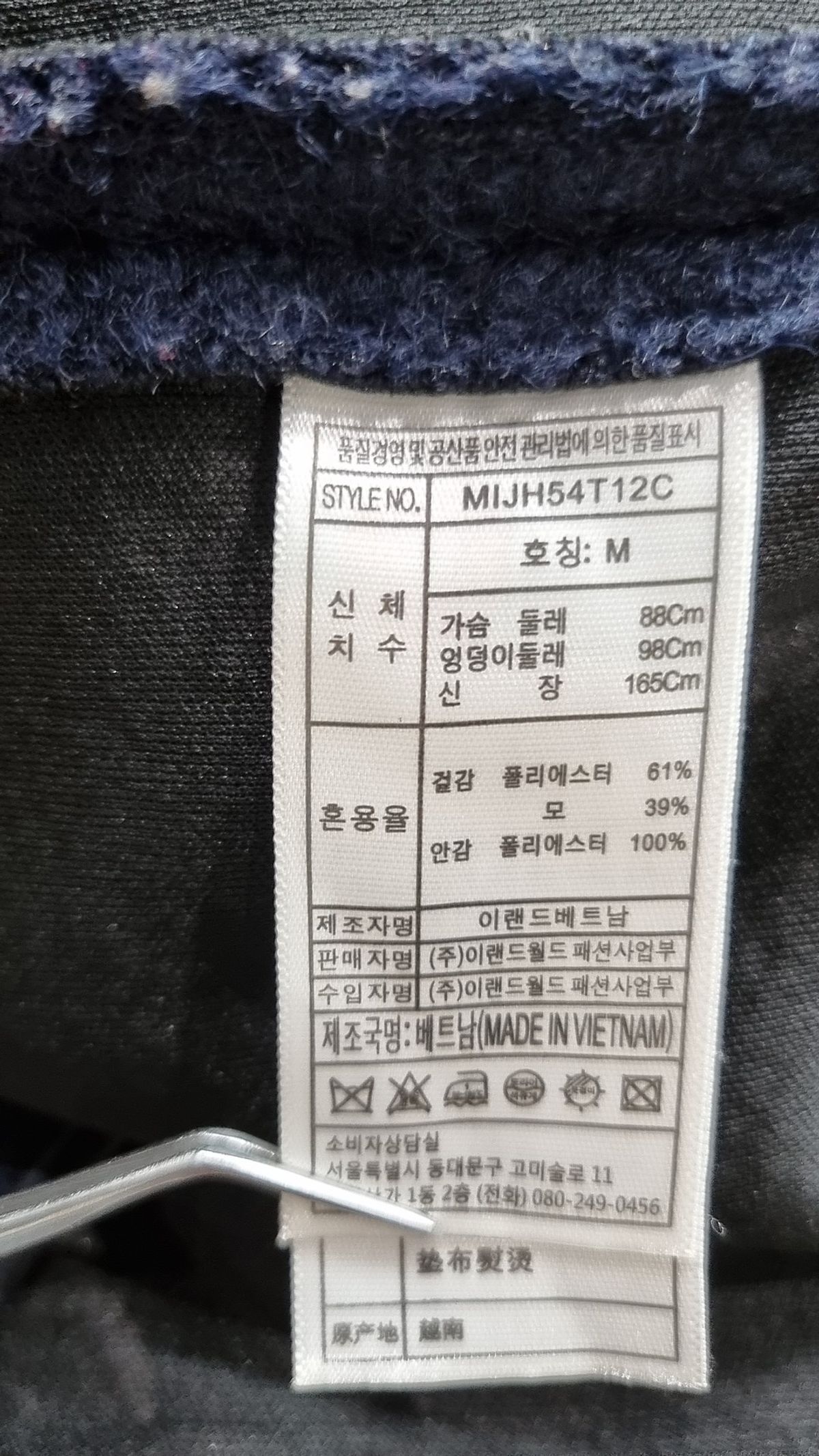 미쏘(MIXXO) 겨울 기타 코트 M
