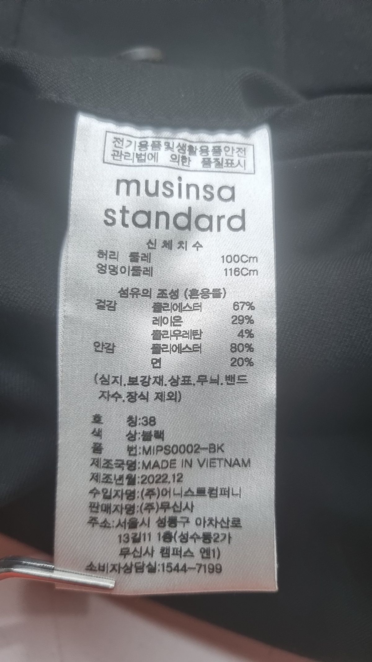 무신사 스탠다드(MUSINSA STANDARD) 슈트 팬츠/슬랙스 38