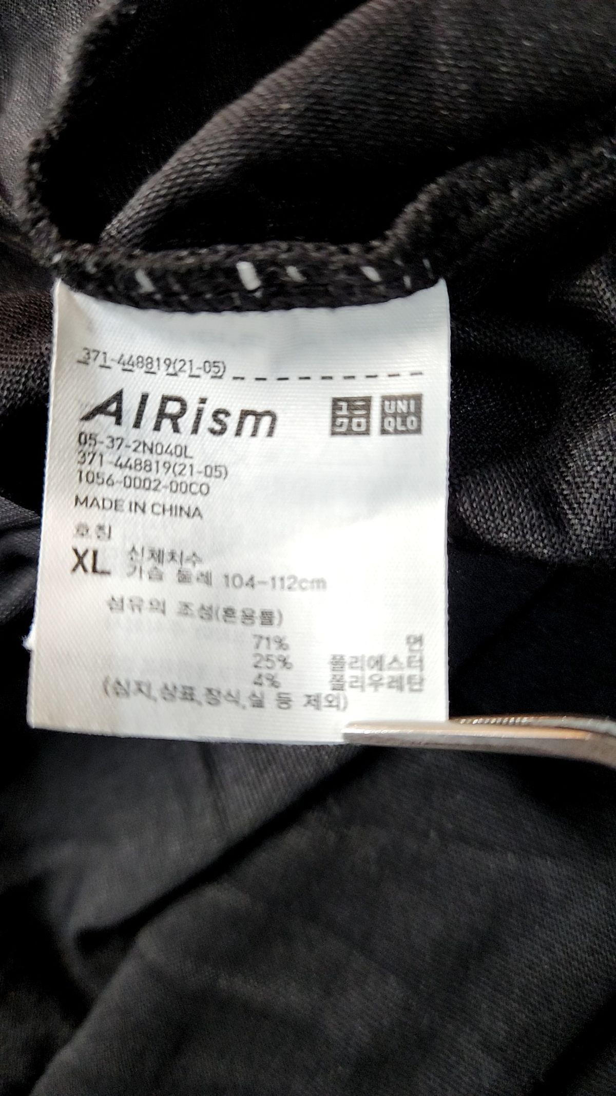 유니클로(UNIQLO) 반소매 티셔츠 XL