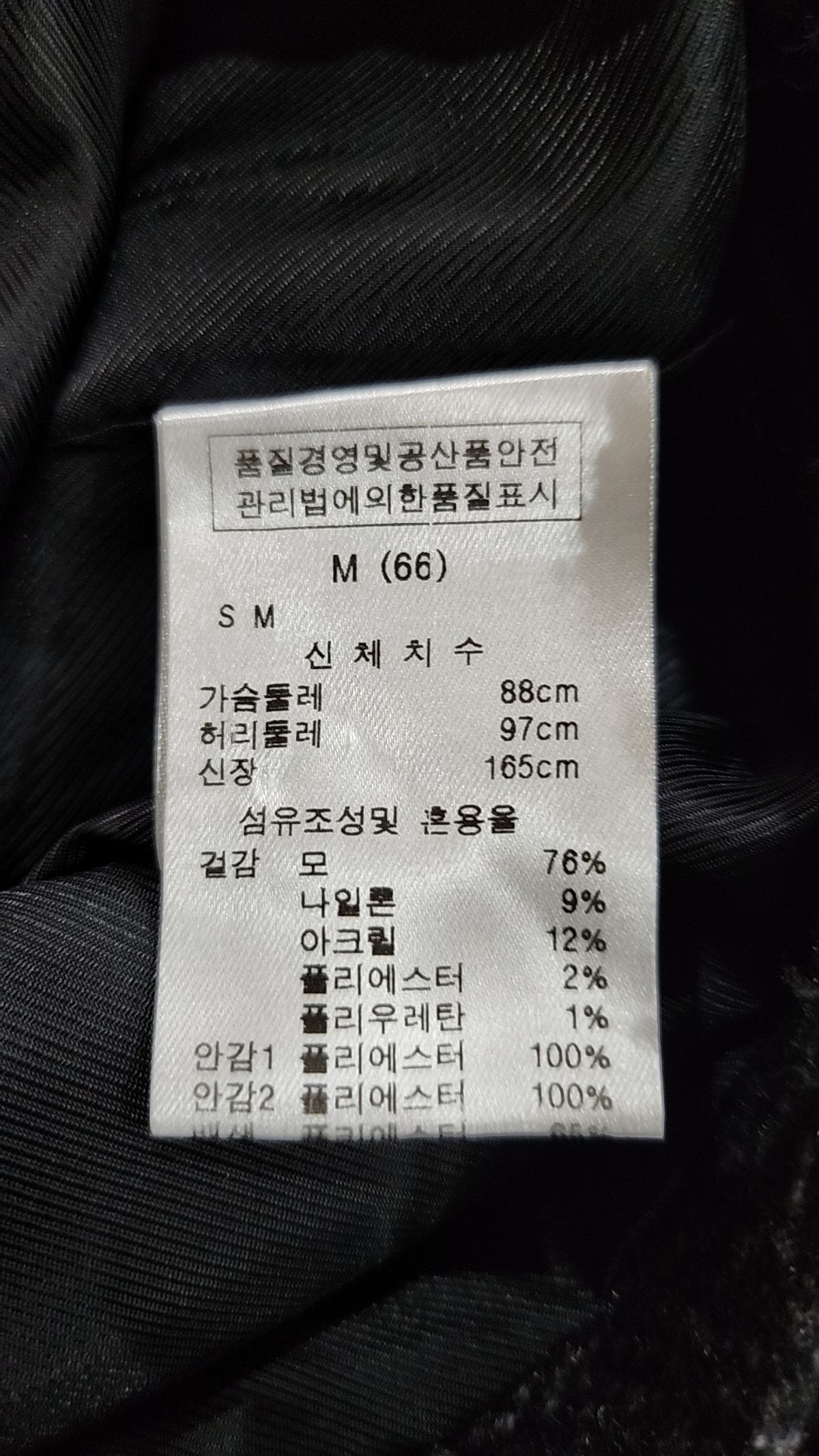 르샵 블랙(Leshop BLACK) 기타 점퍼/재킷 M