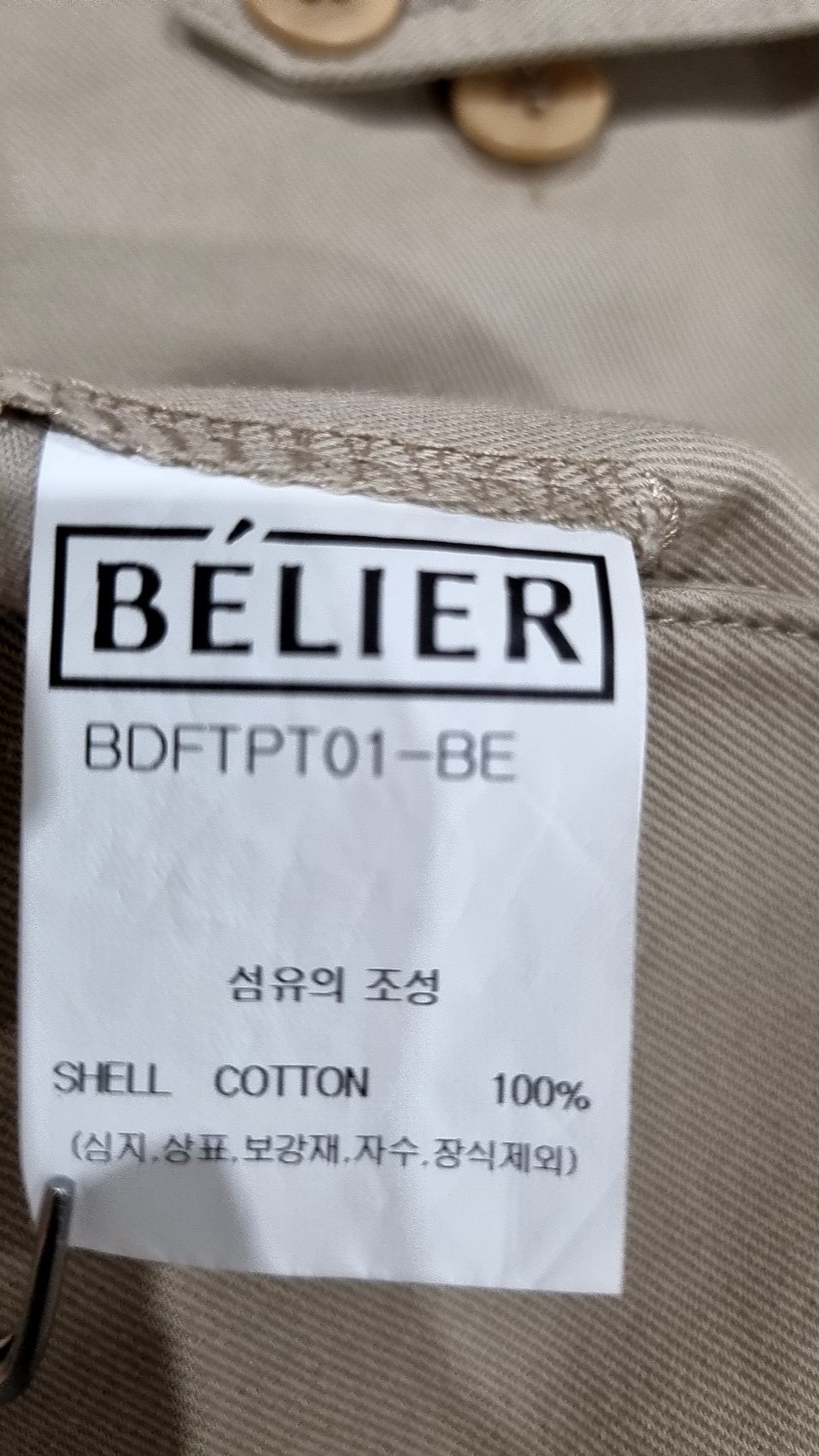 벨리에(BELIER) 코튼 팬츠 S