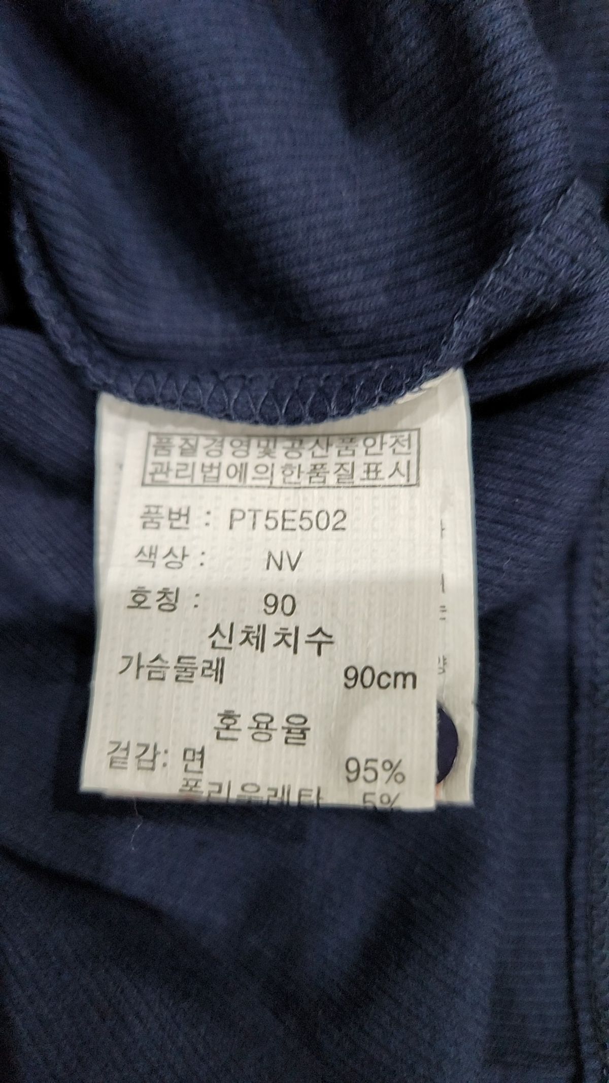 폴햄(POLHAM) 카디건 90
