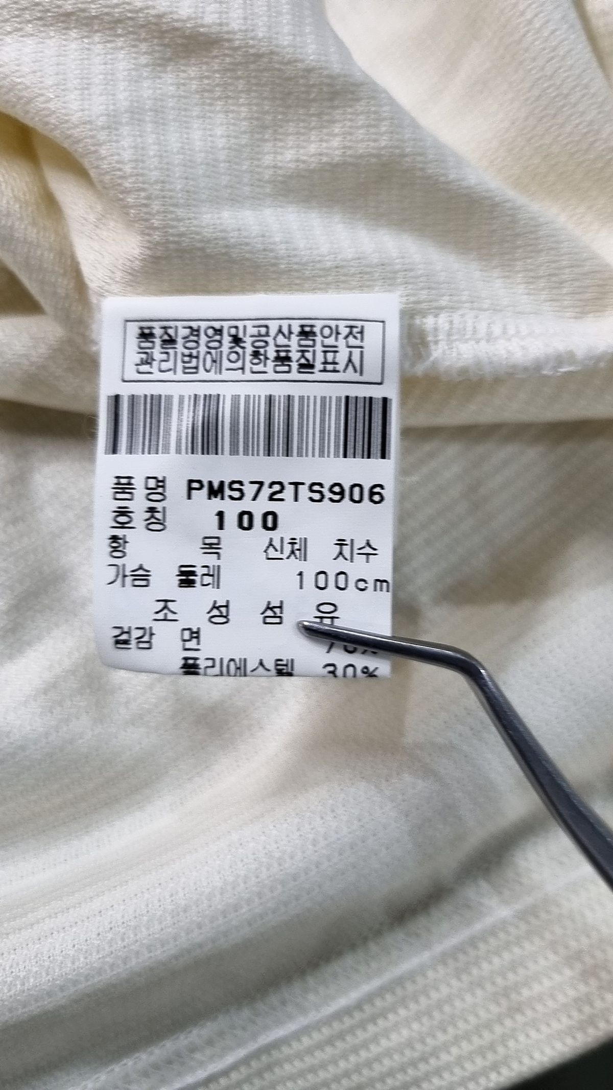 핑(PING) 피케/카라 티셔츠 100