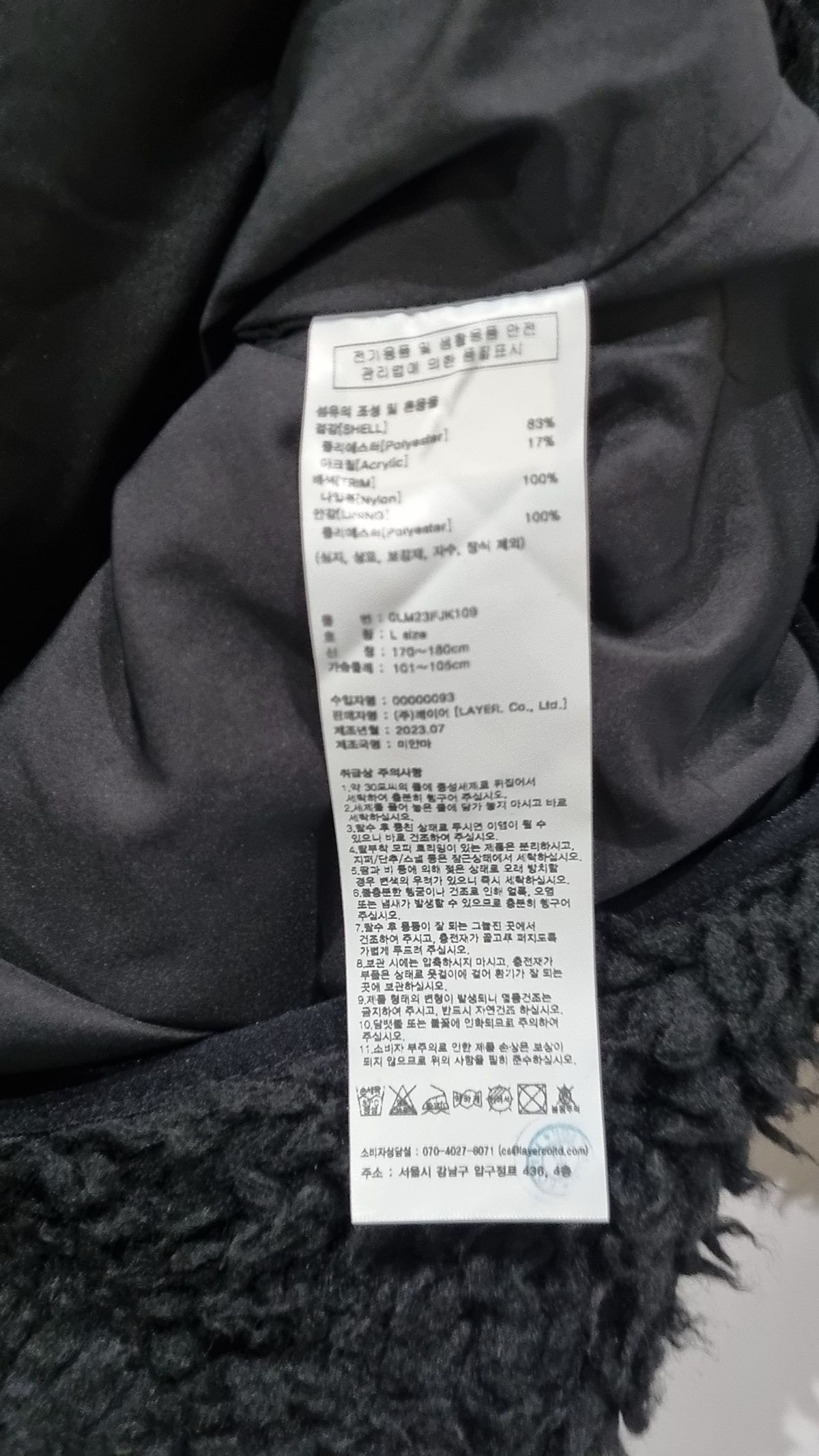 엘엠씨(LMC) 플리스 L