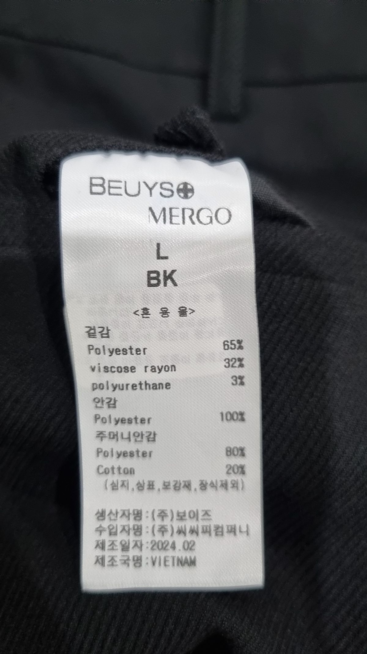 메르고(MERGO) 슈트 팬츠/슬랙스 L