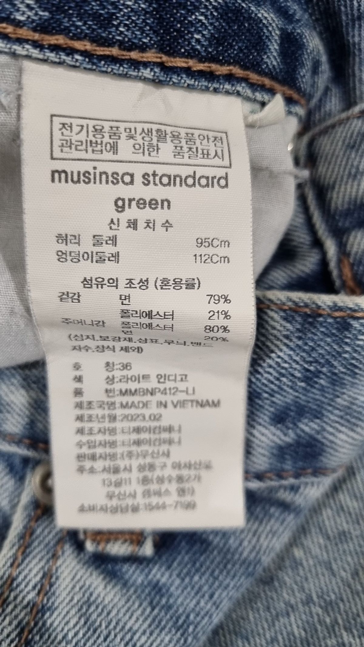 무신사 스탠다드(MUSINSA STANDARD) 청/데님 팬츠 36