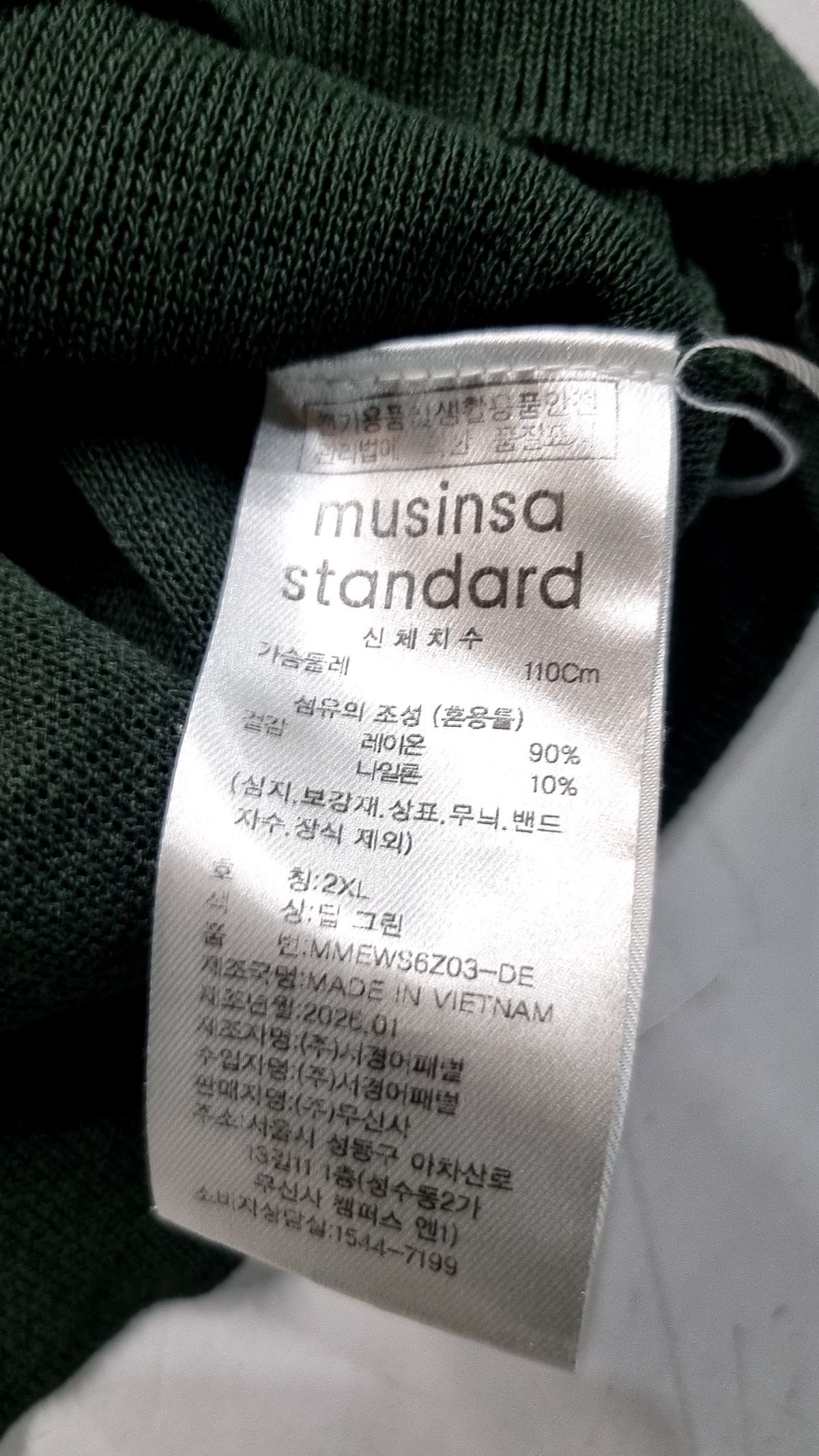 무신사 스탠다드(MUSINSA STANDARD) 쿨 터치 크루 넥 반소매 니트 [딥 그린] XXL