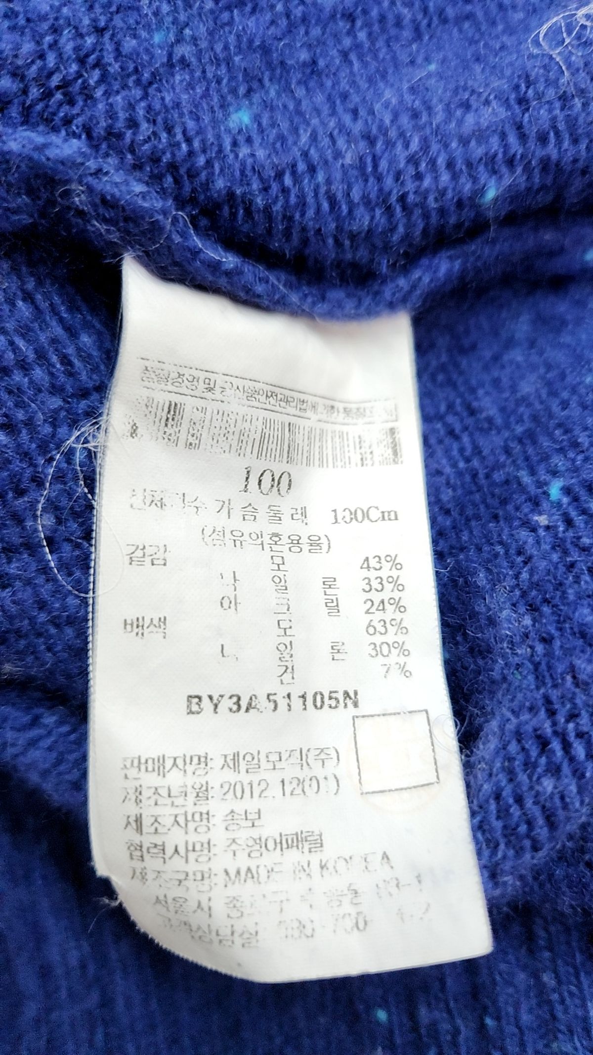 빈폴(BEAN POLE) 카디건 100