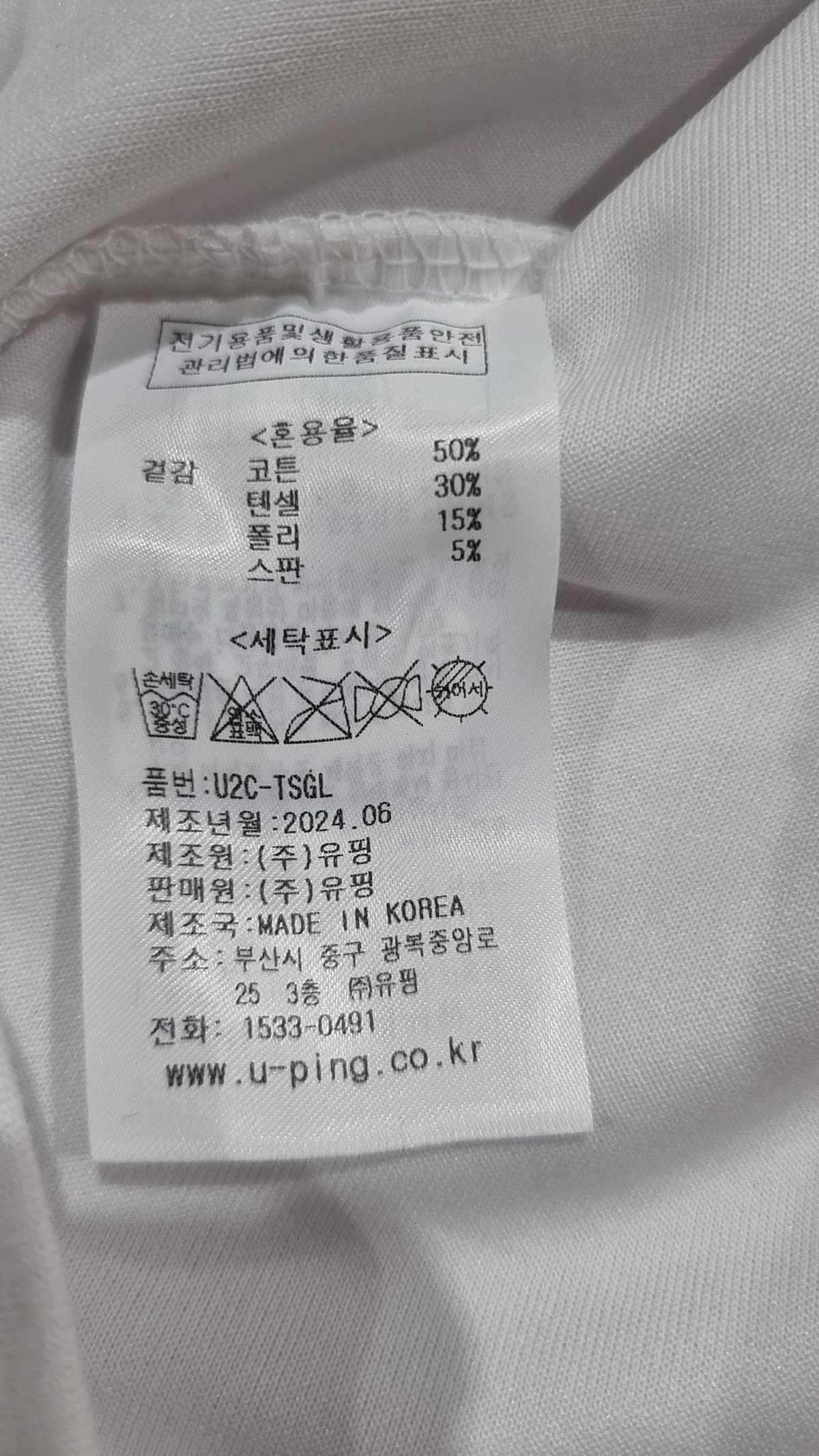 유핑(UPING) [골드라벨 1세대] 세미오버핏 크루넥 반팔 티셔츠 XXL