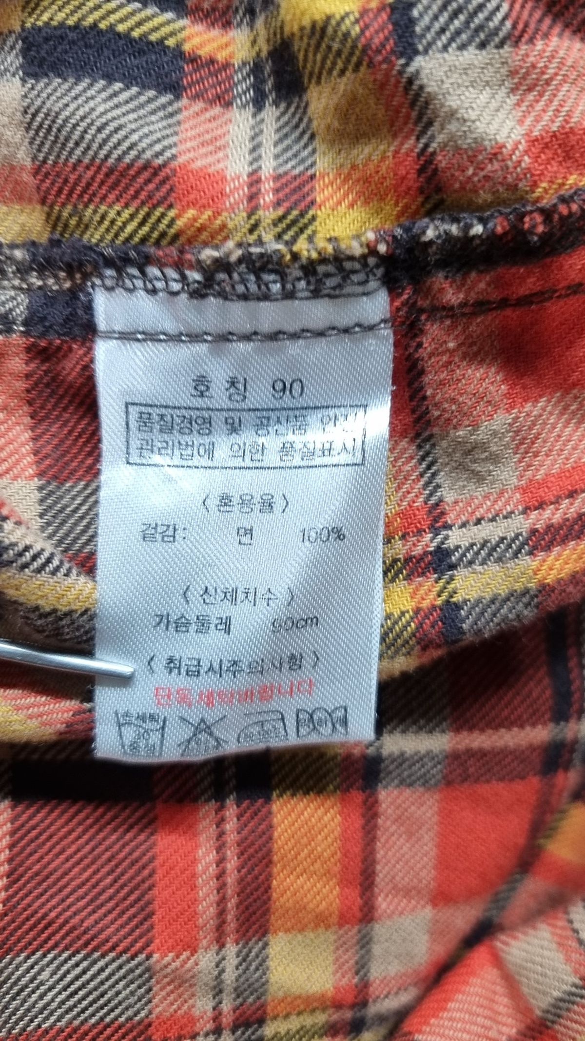 뱅뱅(BANGBANG) 캐주얼 셔츠 90