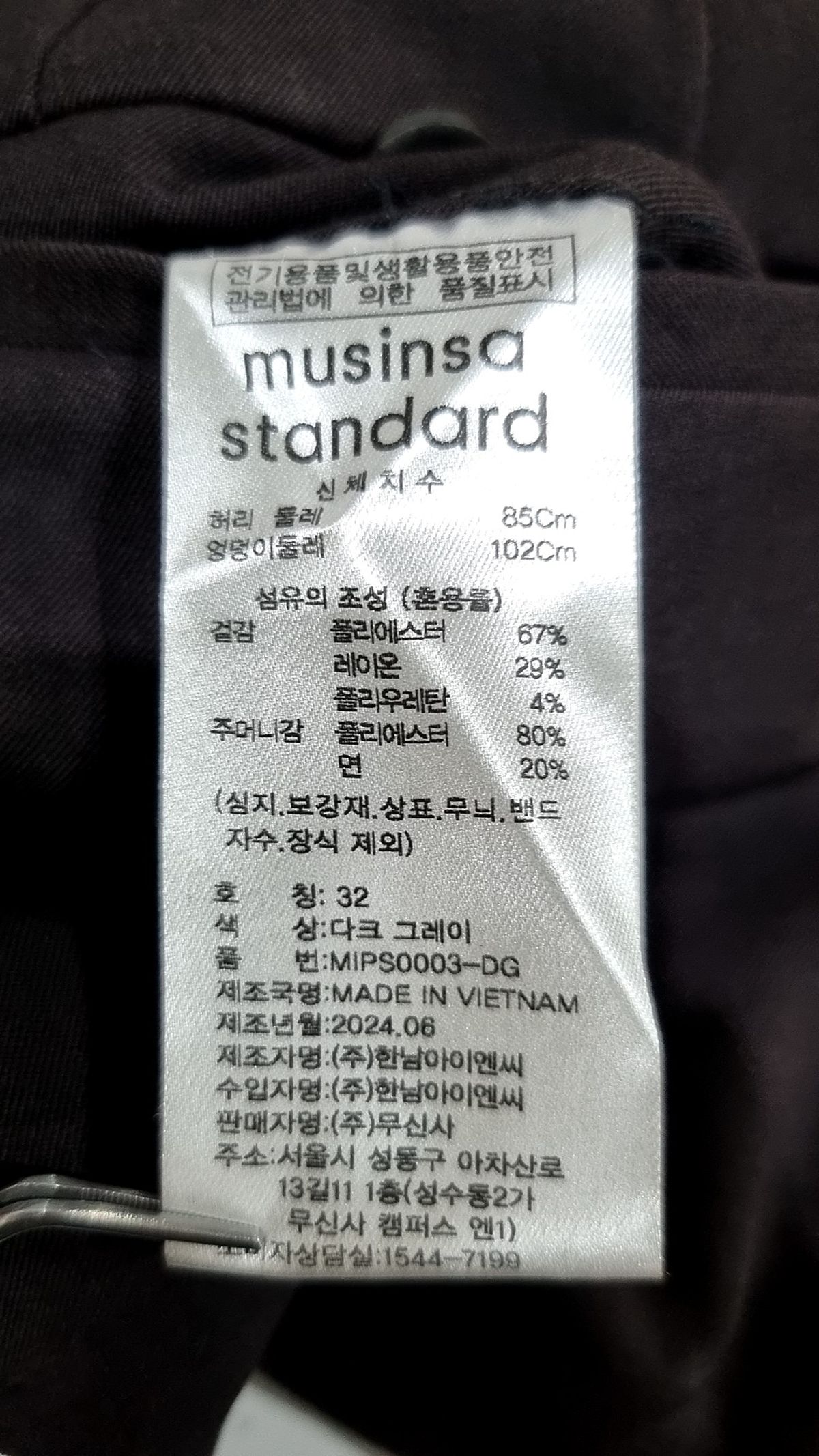 무신사 스탠다드(MUSINSA STANDARD) 세미 와이드 히든 밴딩 슬랙스 [다크 그레이] 32