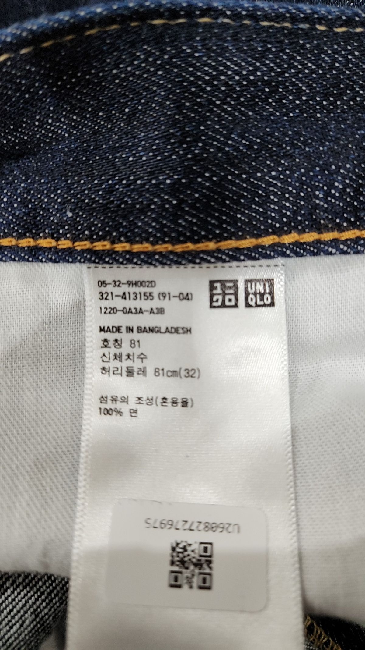 유니클로(UNIQLO) 청/데님 팬츠 81