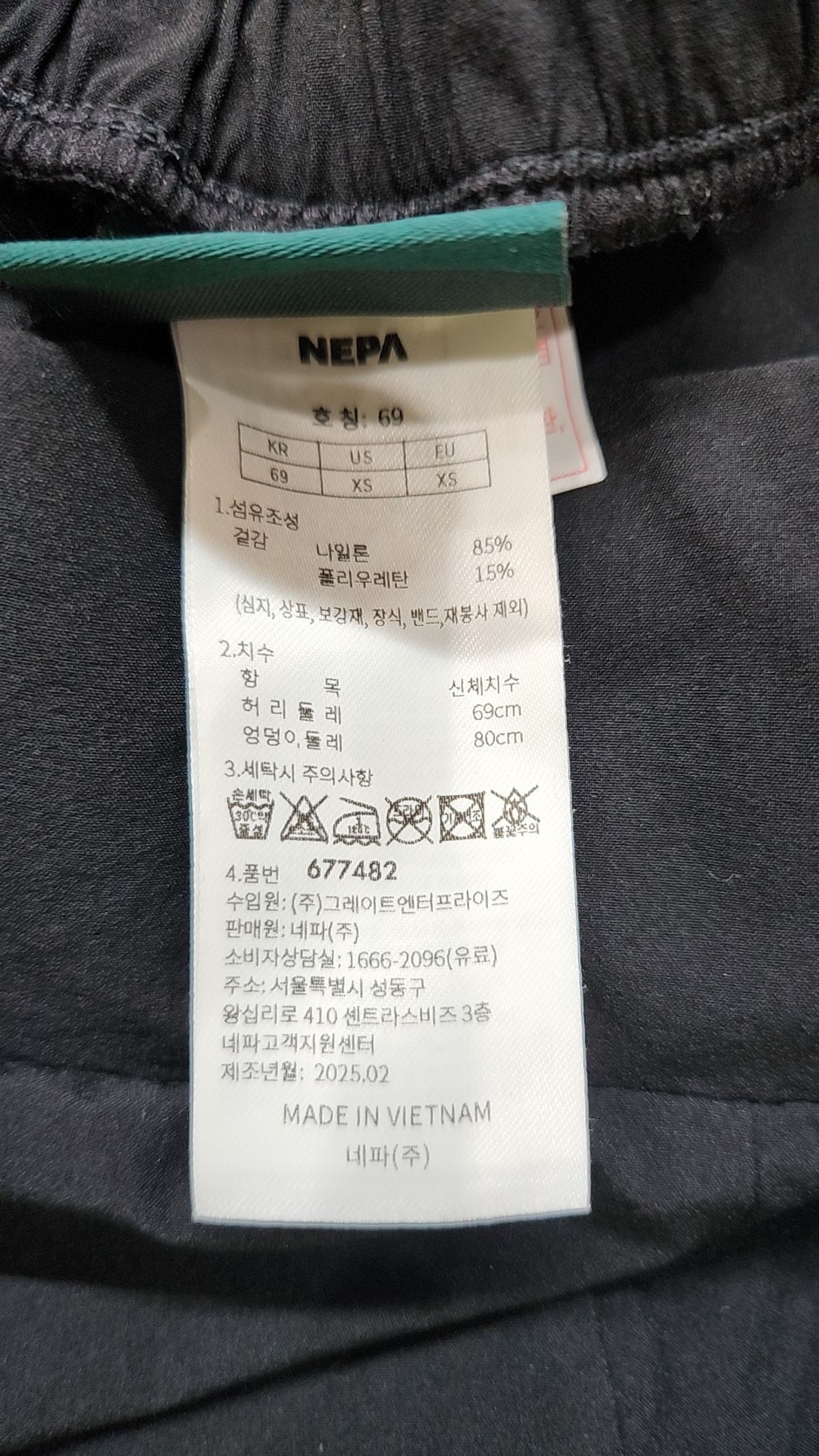 네파(NEPA) 조거 팬츠 XS