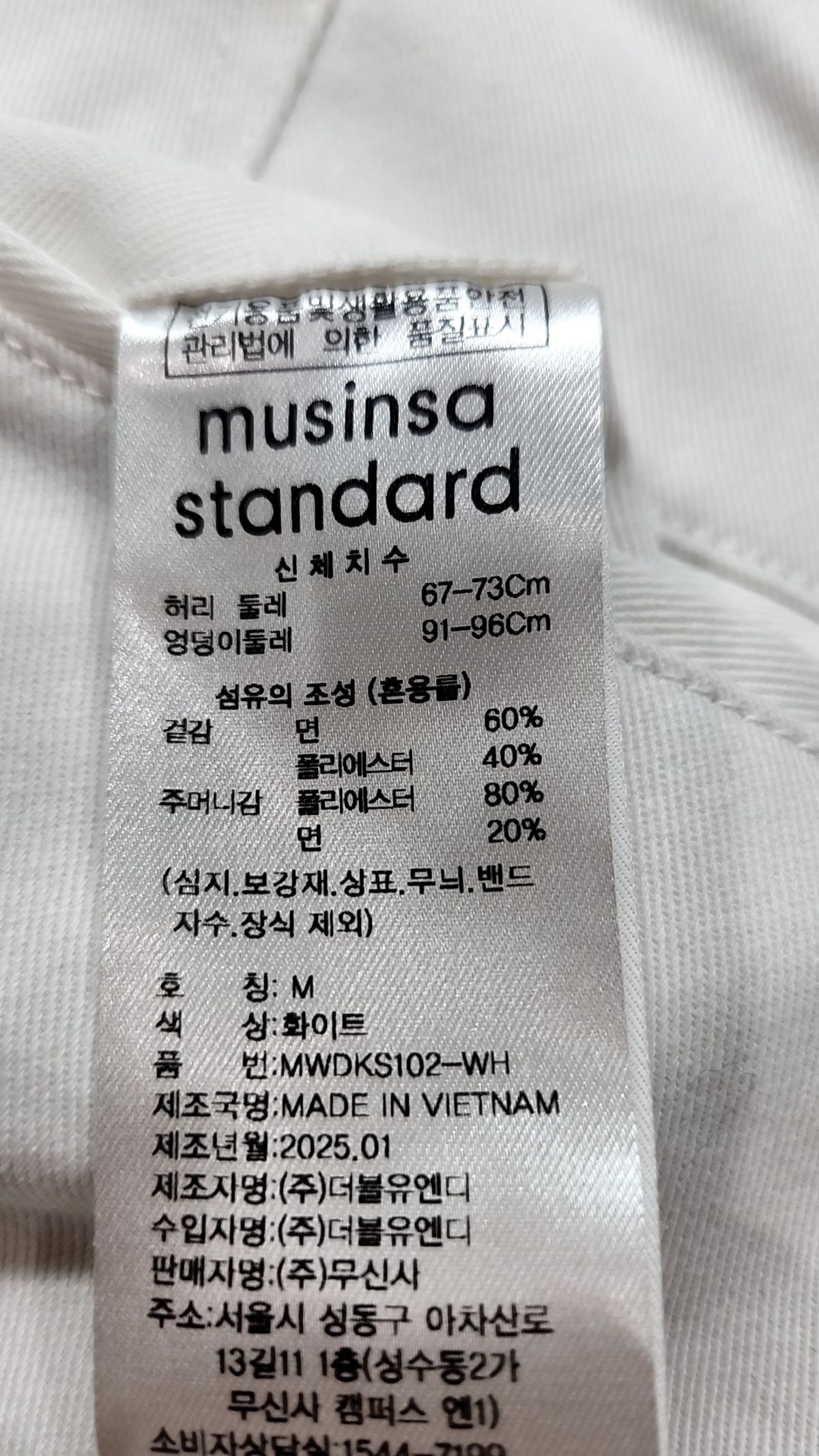 무신사 스탠다드(MUSINSA STANDARD) 롱스커트 M
