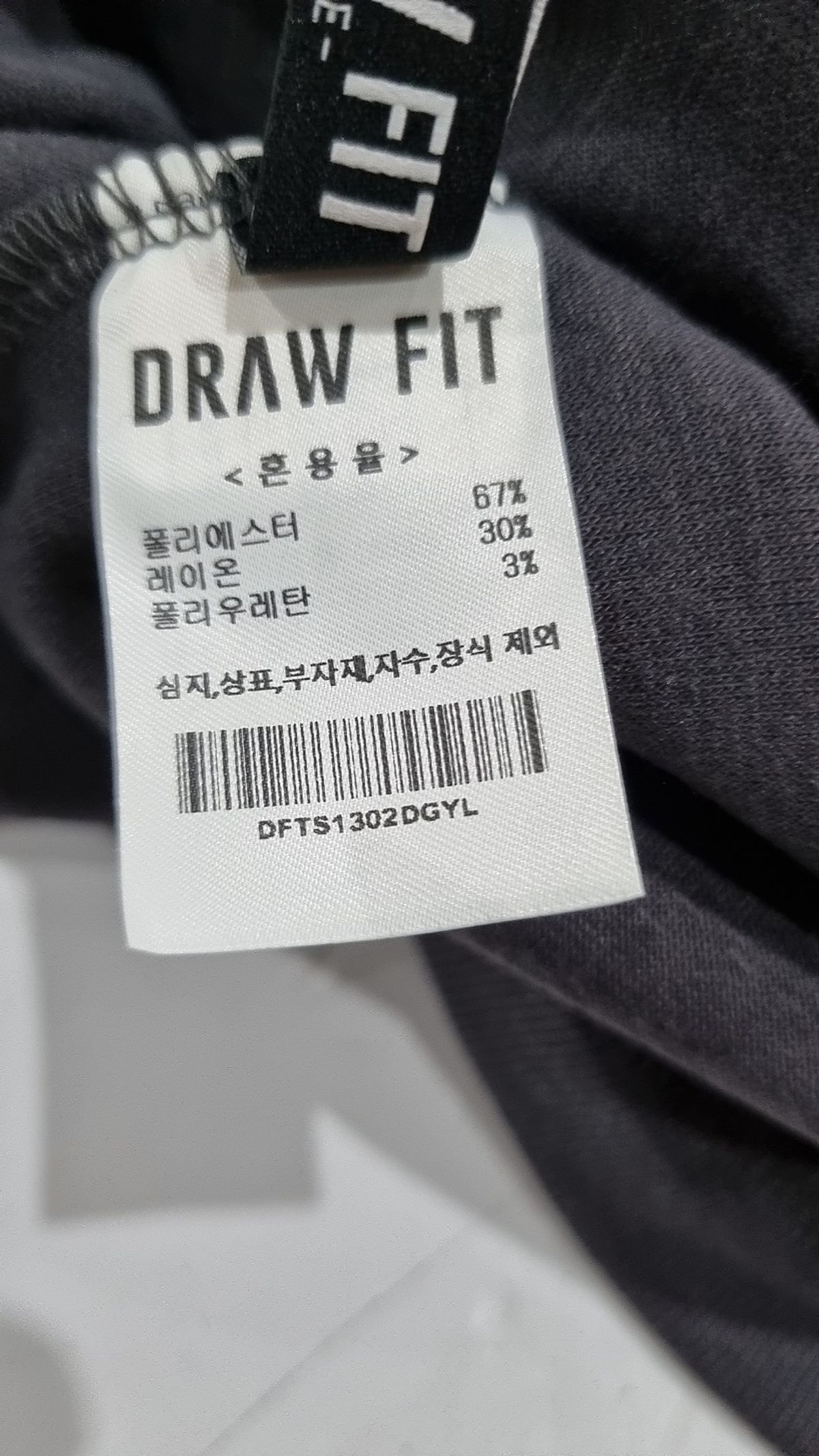 드로우핏(DRAW FIT) 긴소매 티셔츠 L
