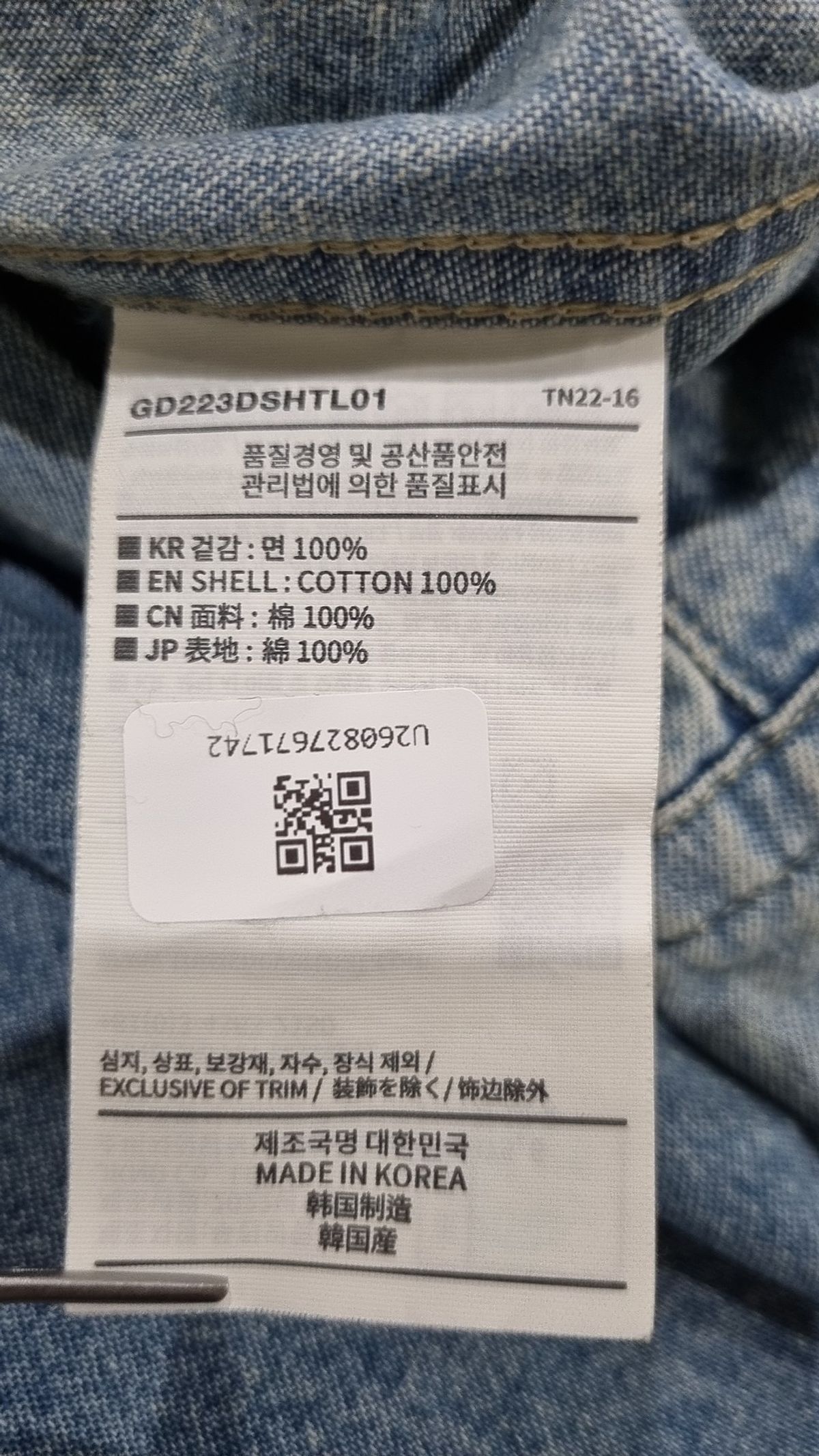 디스이즈네버댓(THISISNEVERTHAT) GD Washed Denim Shirt Light Blue M
