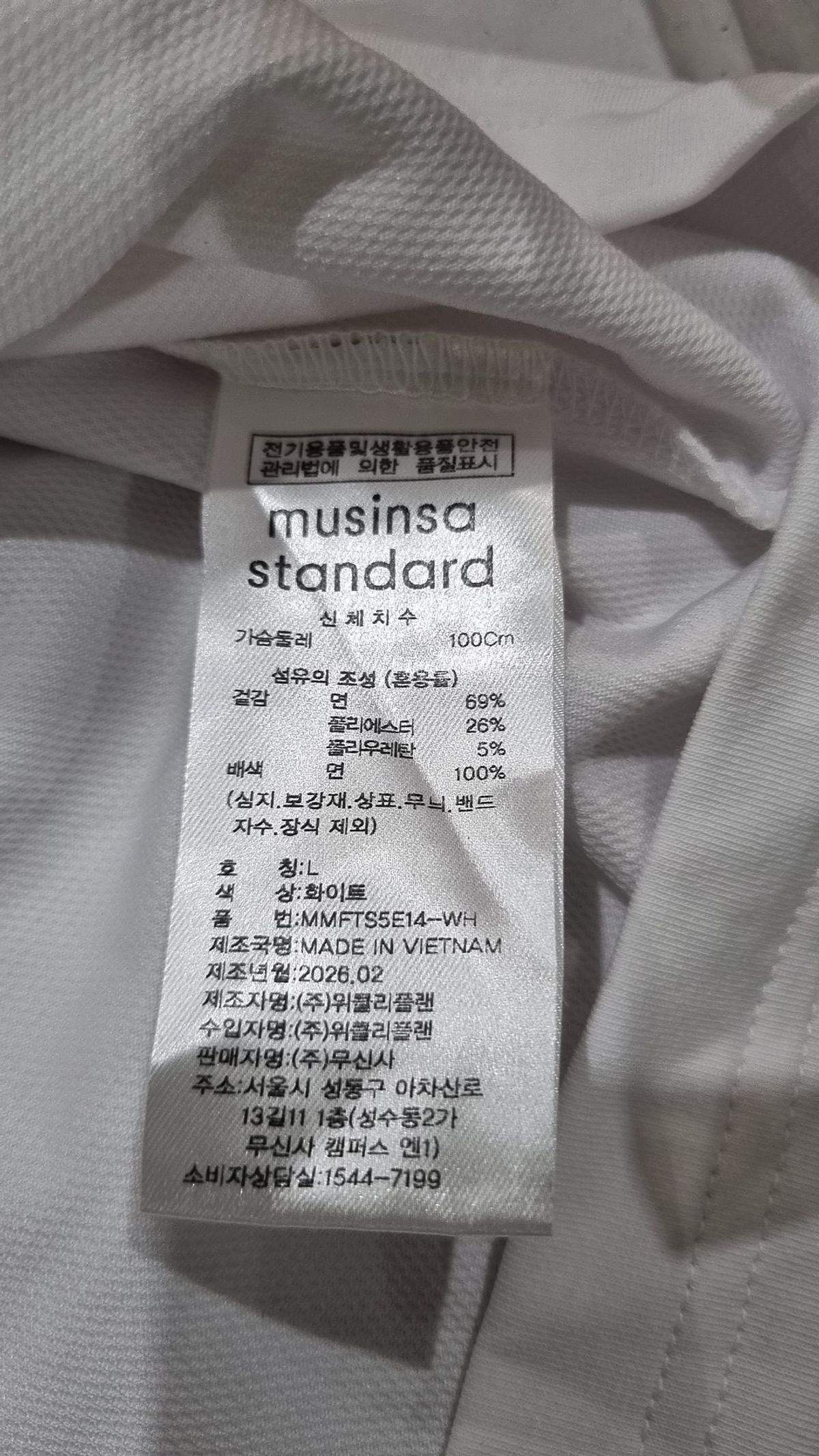 무신사 스탠다드(MUSINSA STANDARD) [쿨탠다드] 머슬 핏 티셔츠 [화이트] L
