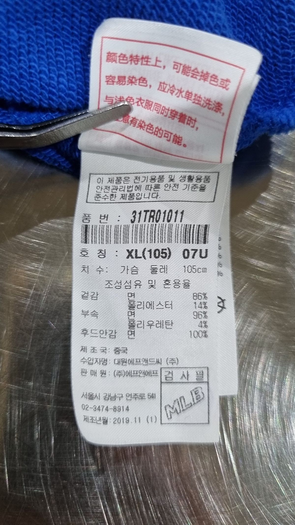 엠엘비(MLB) 후드 집업 XL