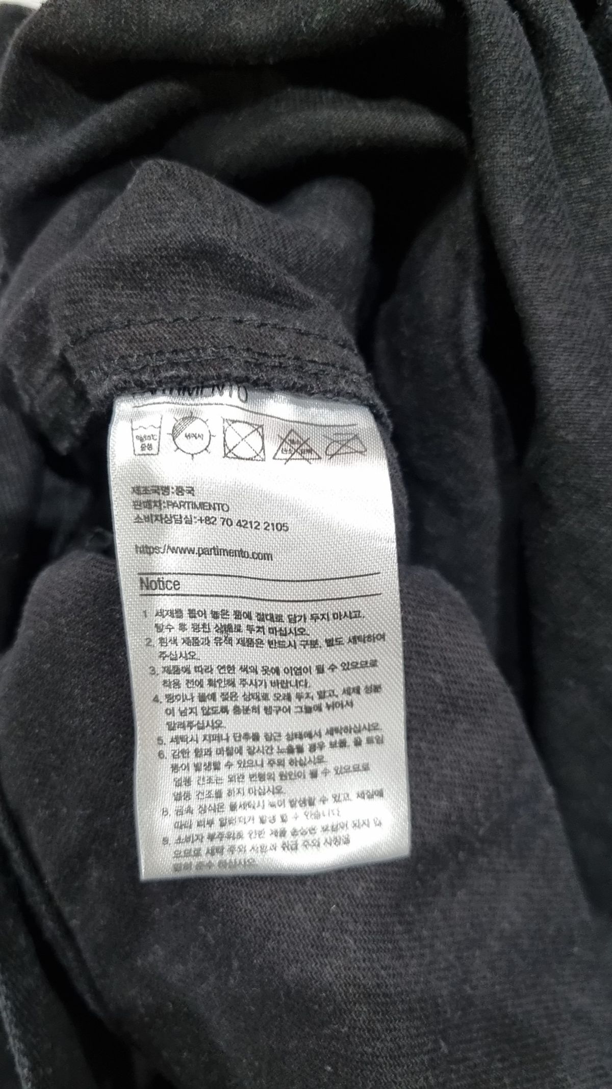 파르티멘토(PARTIMENTO) 코튼 팬츠 L