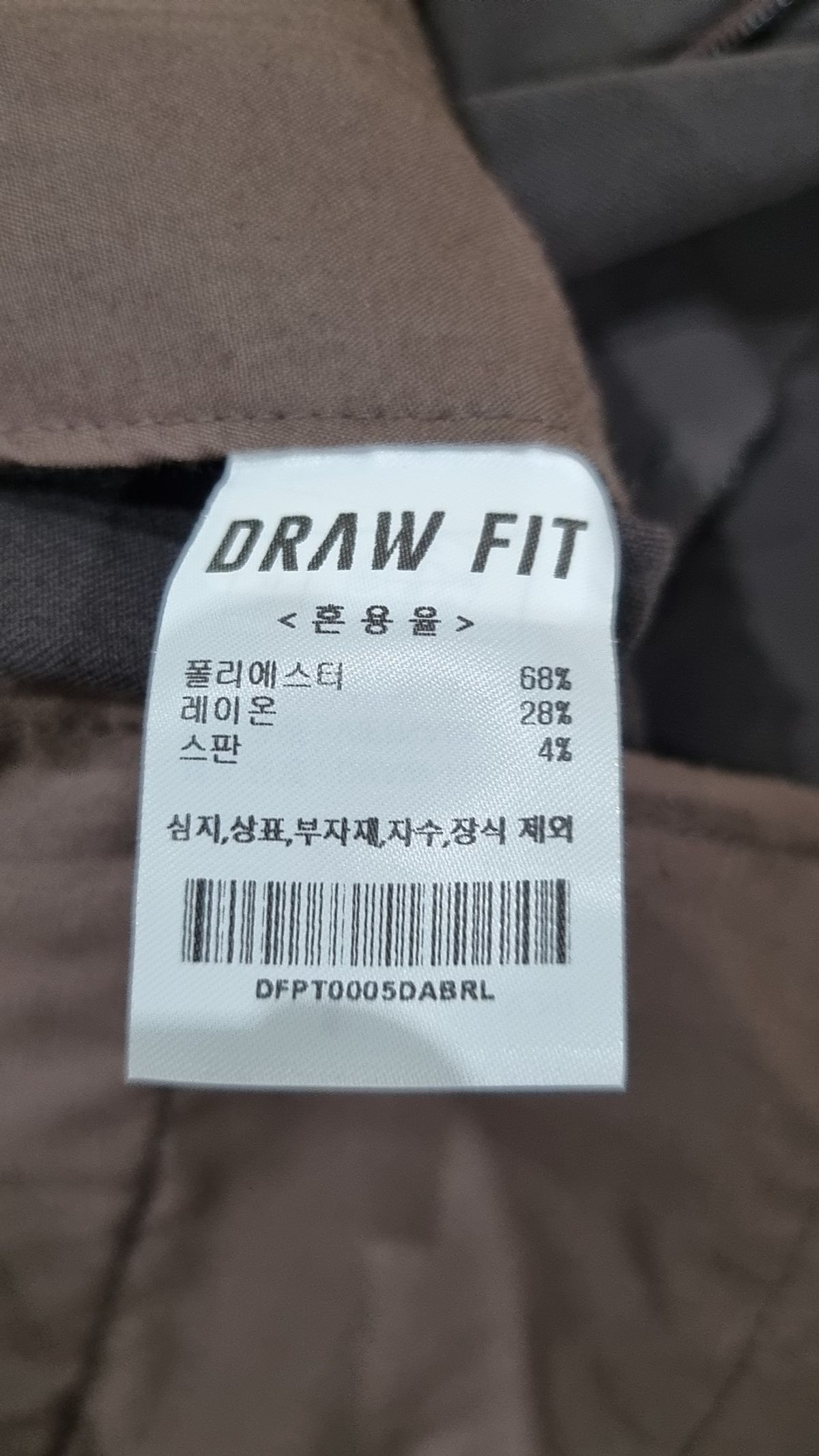 드로우핏(DRAW FIT) 슈트 팬츠/슬랙스 L
