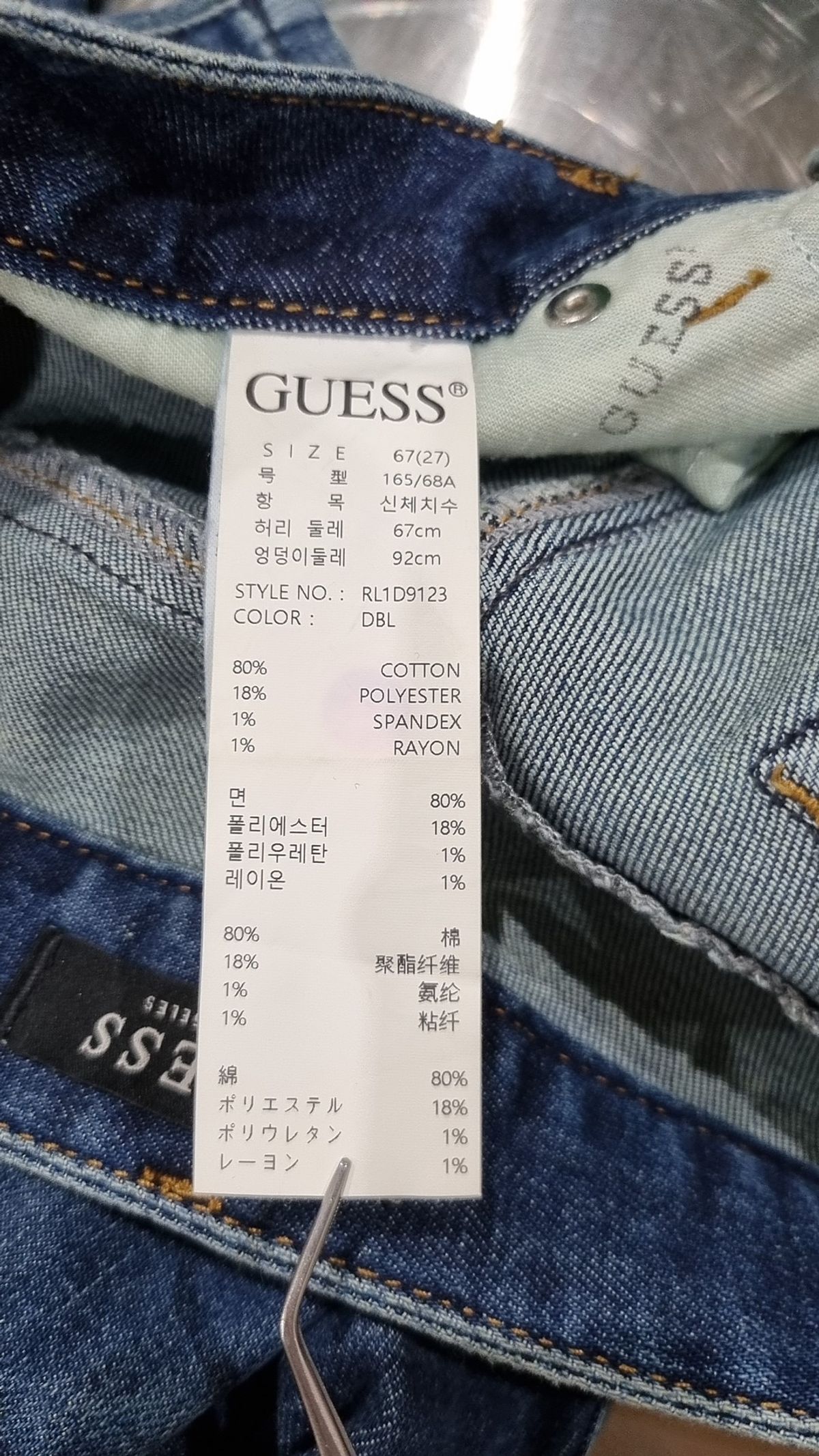게스(GUESS) 청/데님 팬츠 27