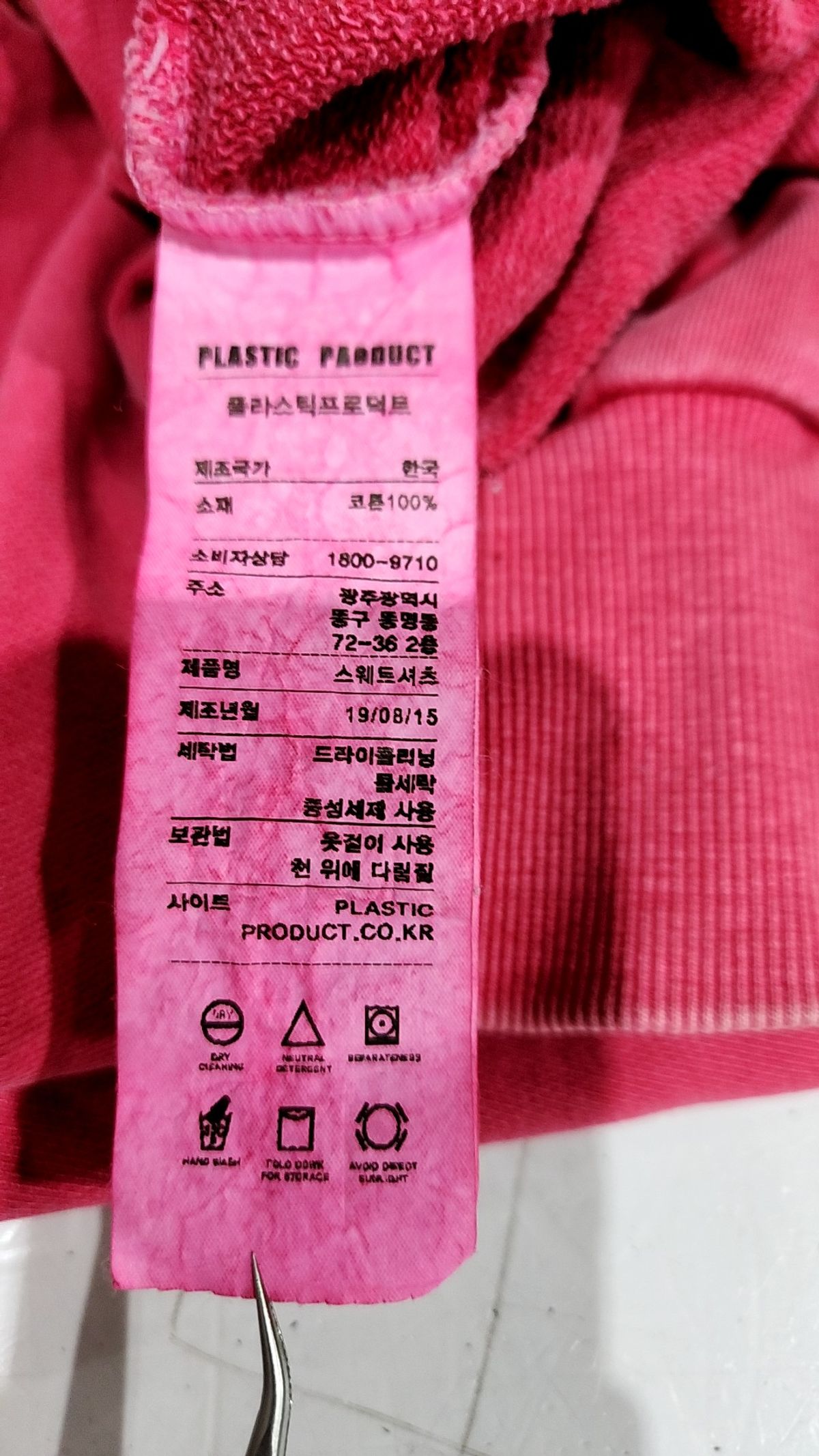 플라스틱프로덕트(PLASTICPRODUCT) 맨투맨/스웨트셔츠 M