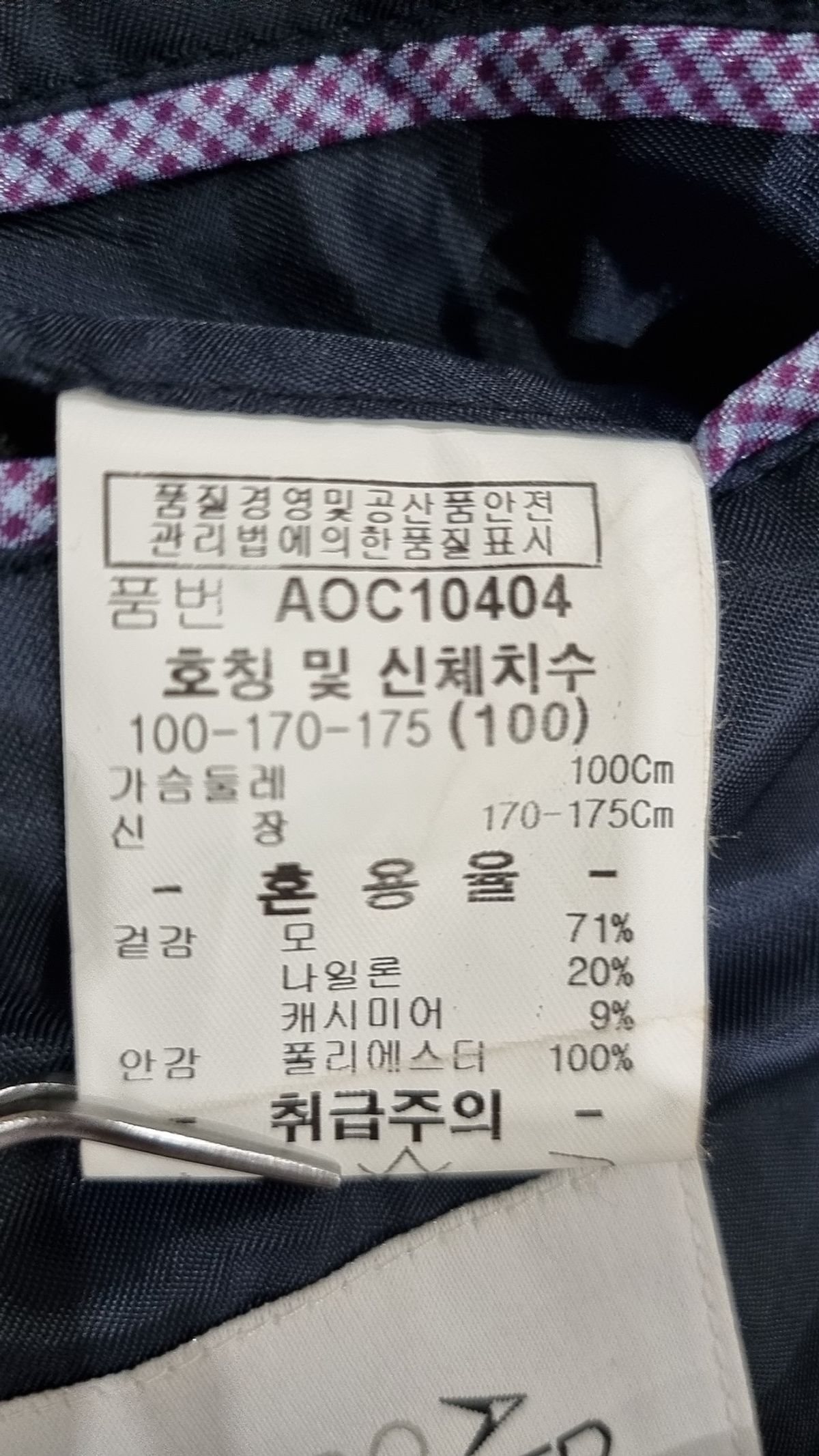 오스틴리드(AUSTIN REED) 겨울 기타 코트 100