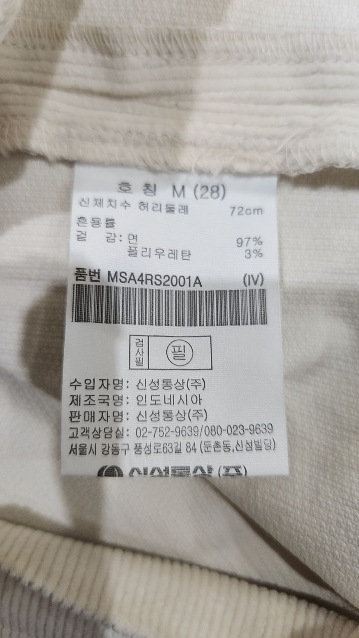 탑텐(TOPTEN) 롱스커트 M