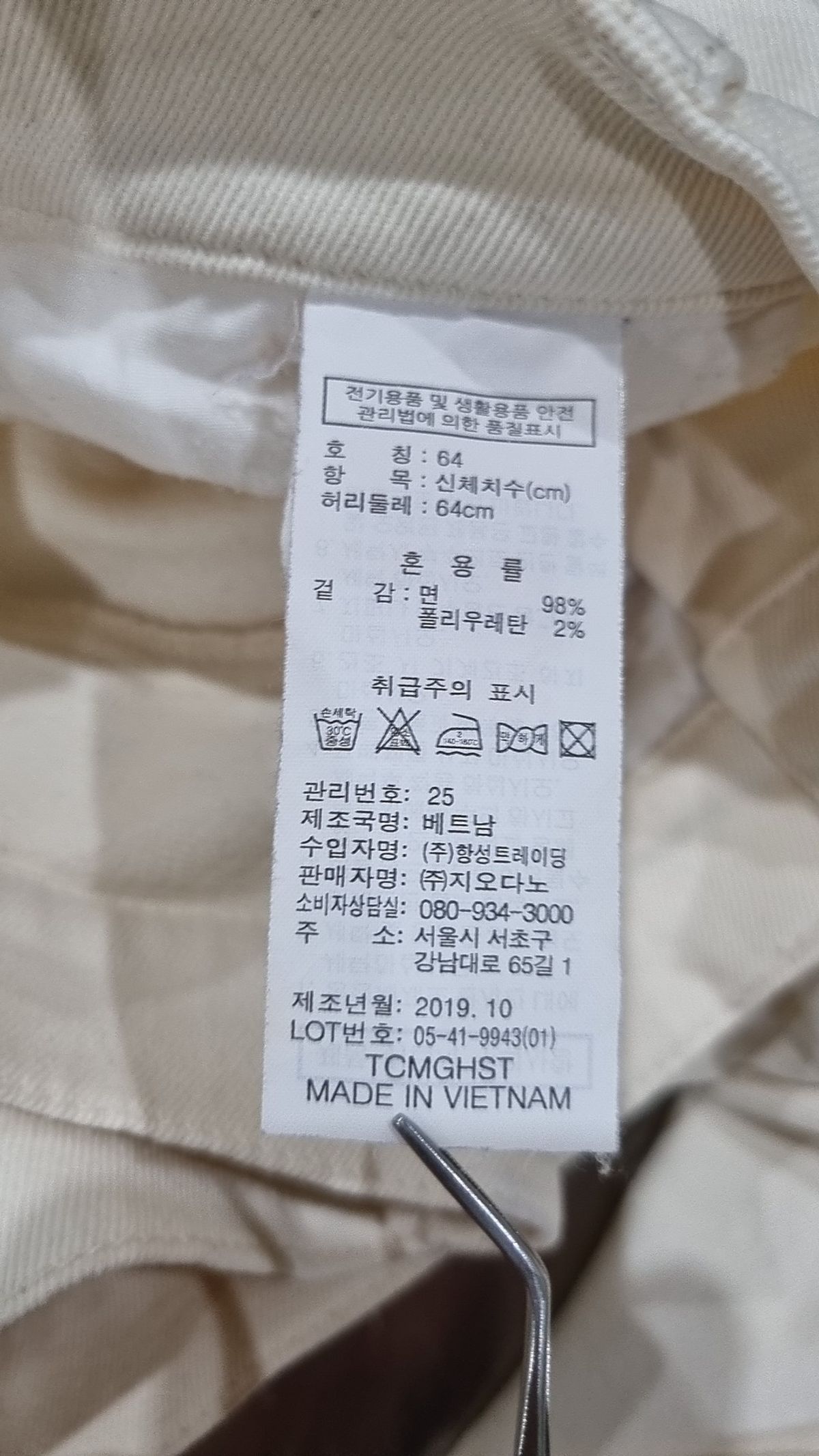 지오다노(GIORDANO) 청/데님 팬츠 64