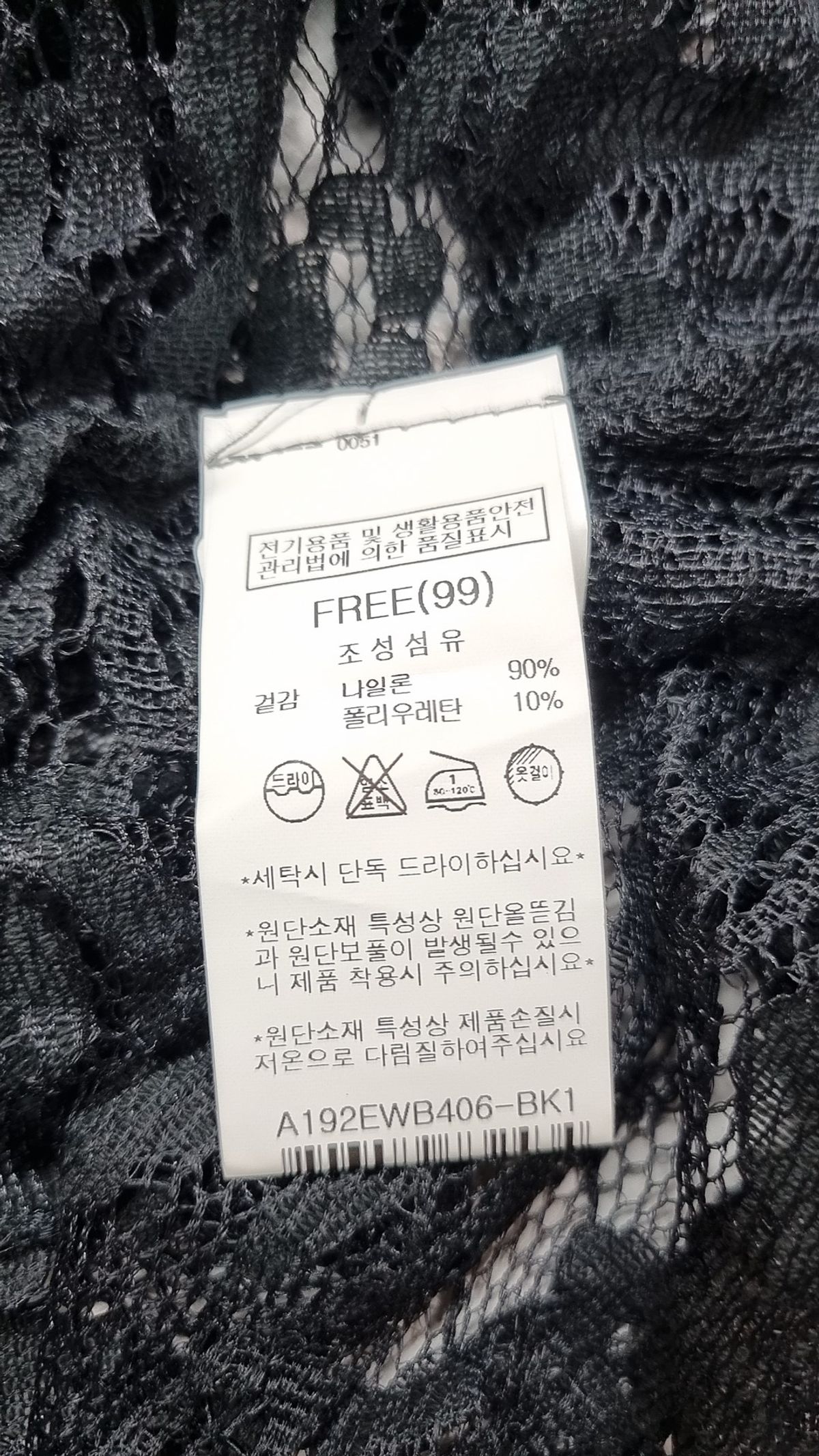나이스클랍 ADD(ADD by NICE CLAUP) 블라우스 FREE