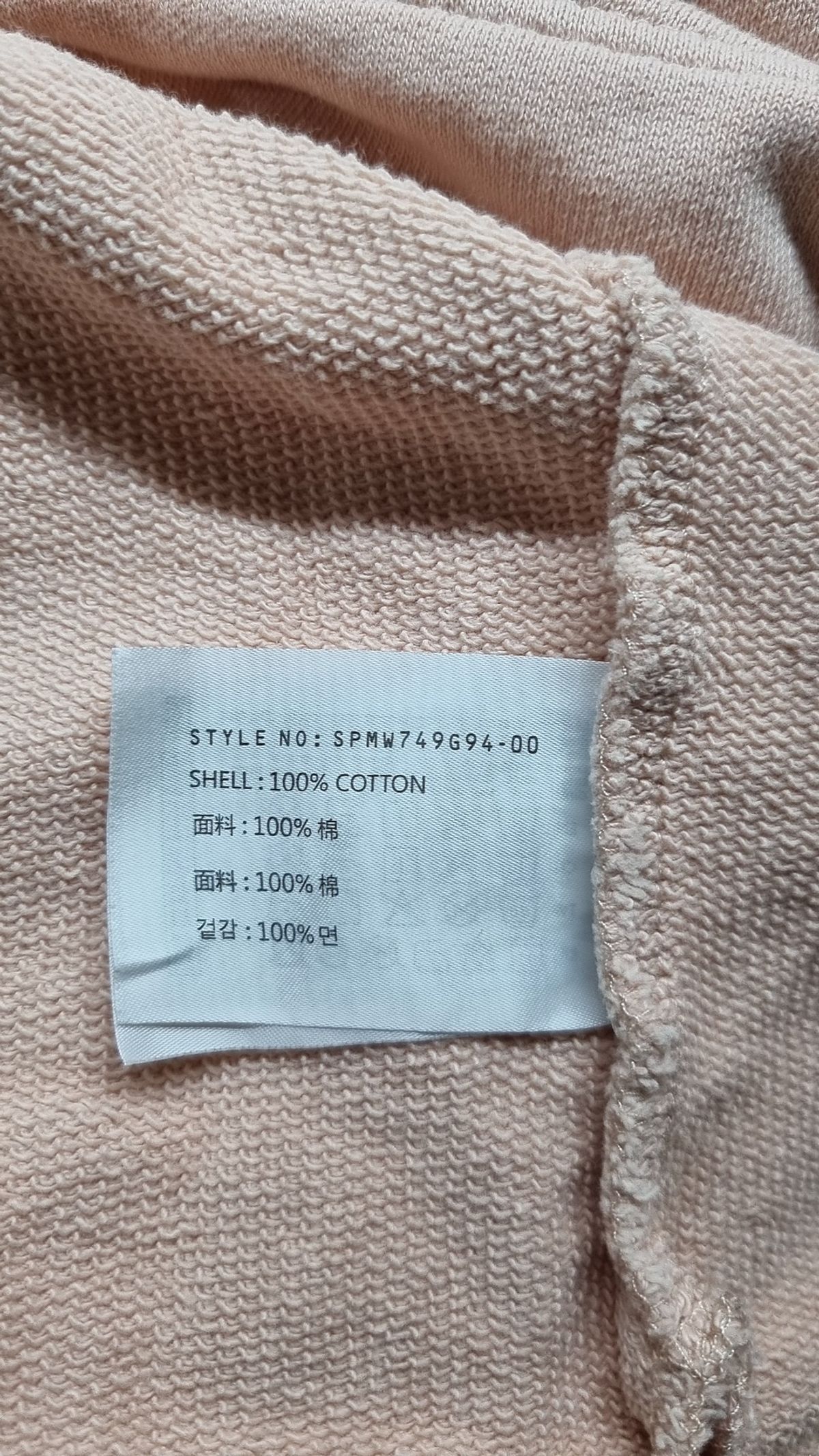 스파오(SPAO) 긴소매 티셔츠 L