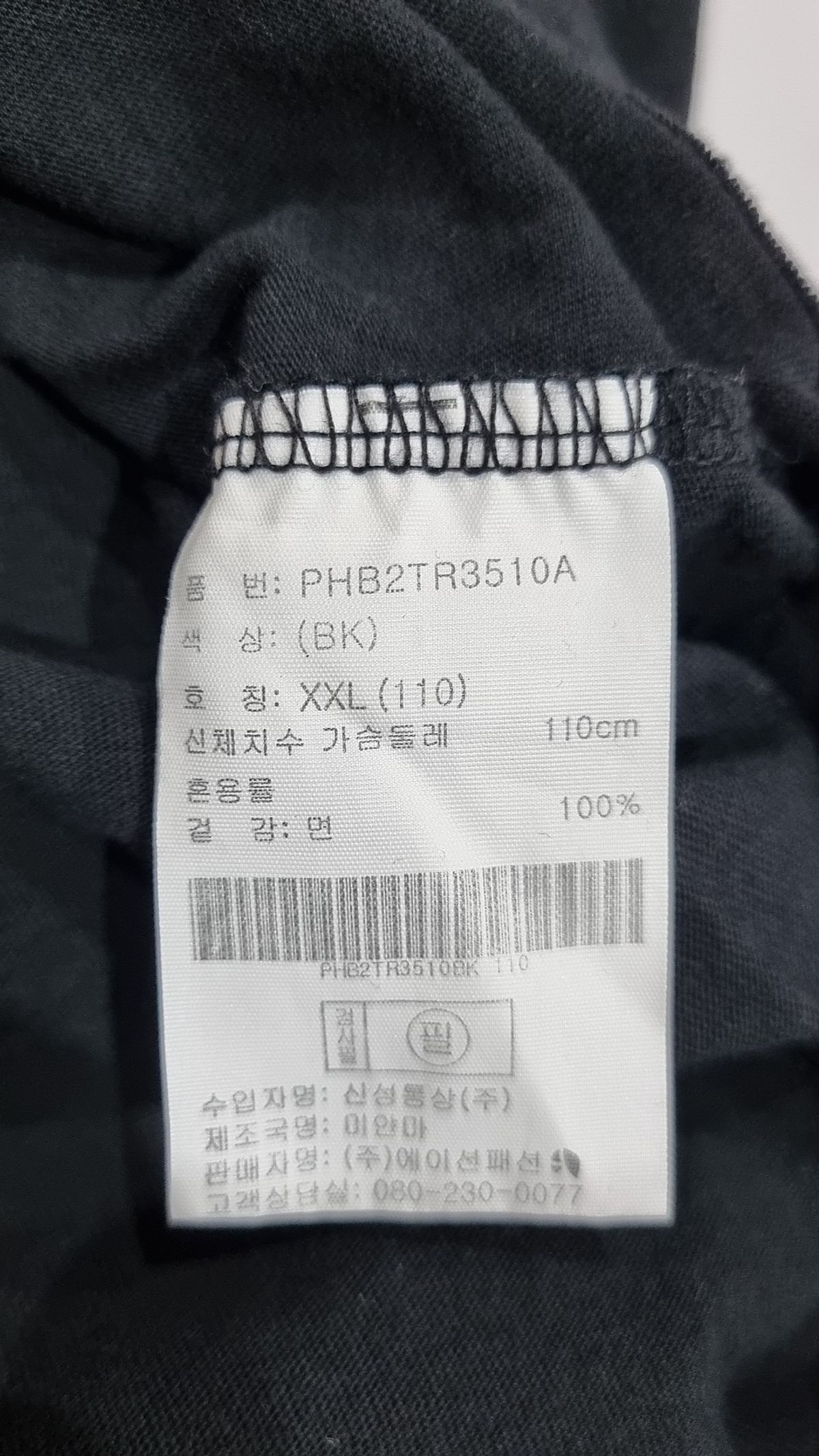 폴햄(POLHAM) 반소매 티셔츠 XXL