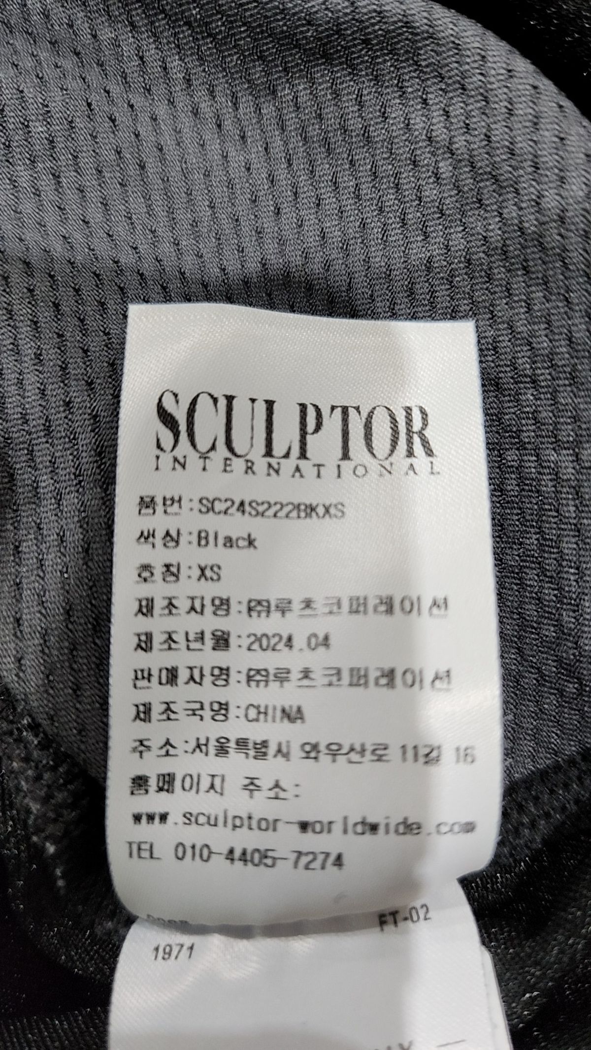 스컬프터(SCULPTOR) 반소매 티셔츠 XS