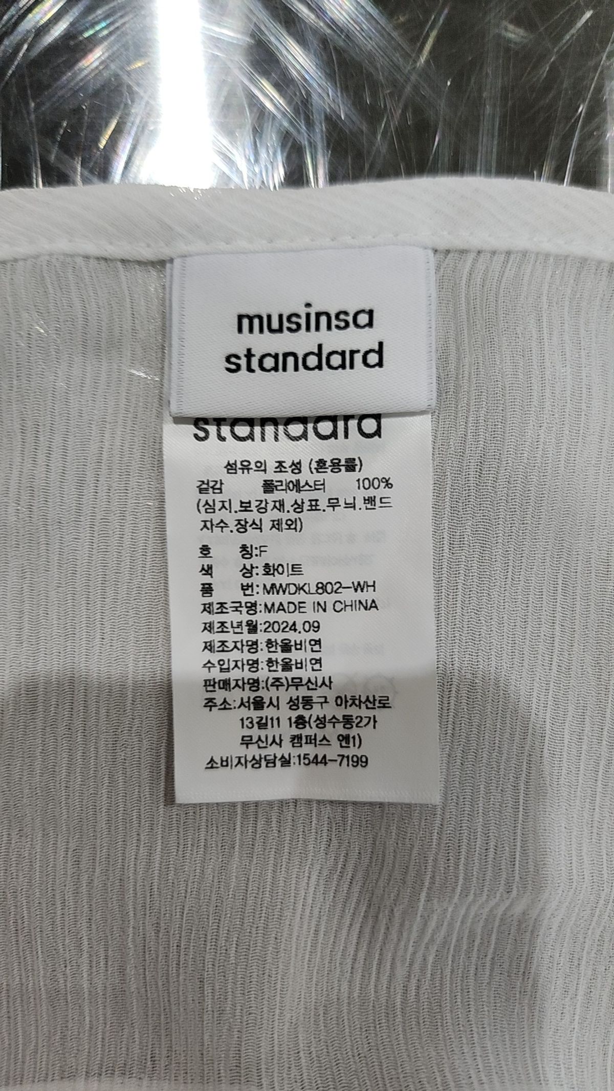 무신사 스탠다드(MUSINSA STANDARD) 미디스커트 FREE