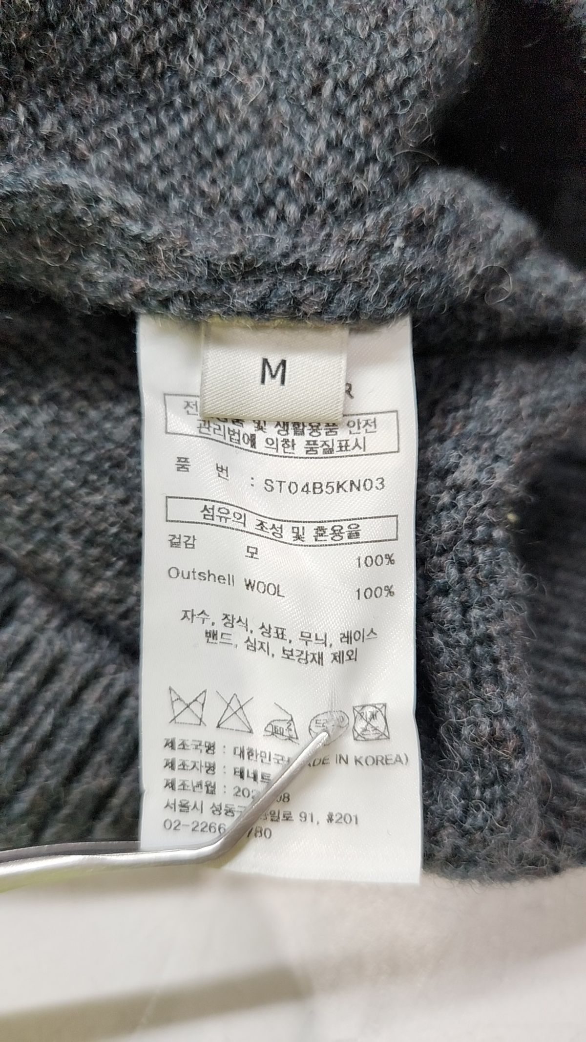 셔터(SHIRTER) SHAGGY DOG REVERSE SEAM KNIT (BROWN) M