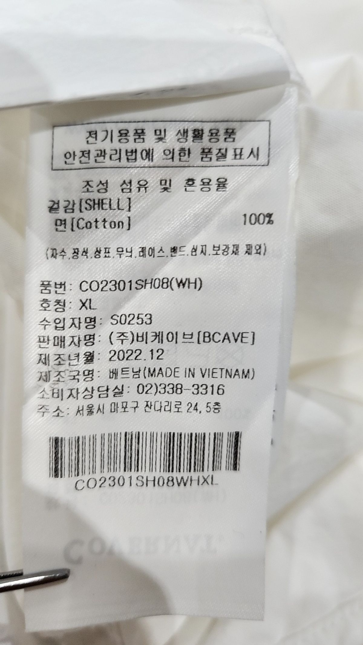 커버낫(COVERNAT) 캐주얼 셔츠 XL