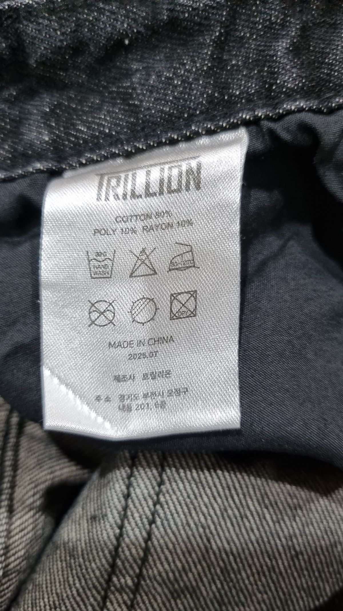 트릴리온(TRILLION) 청/데님 팬츠 L