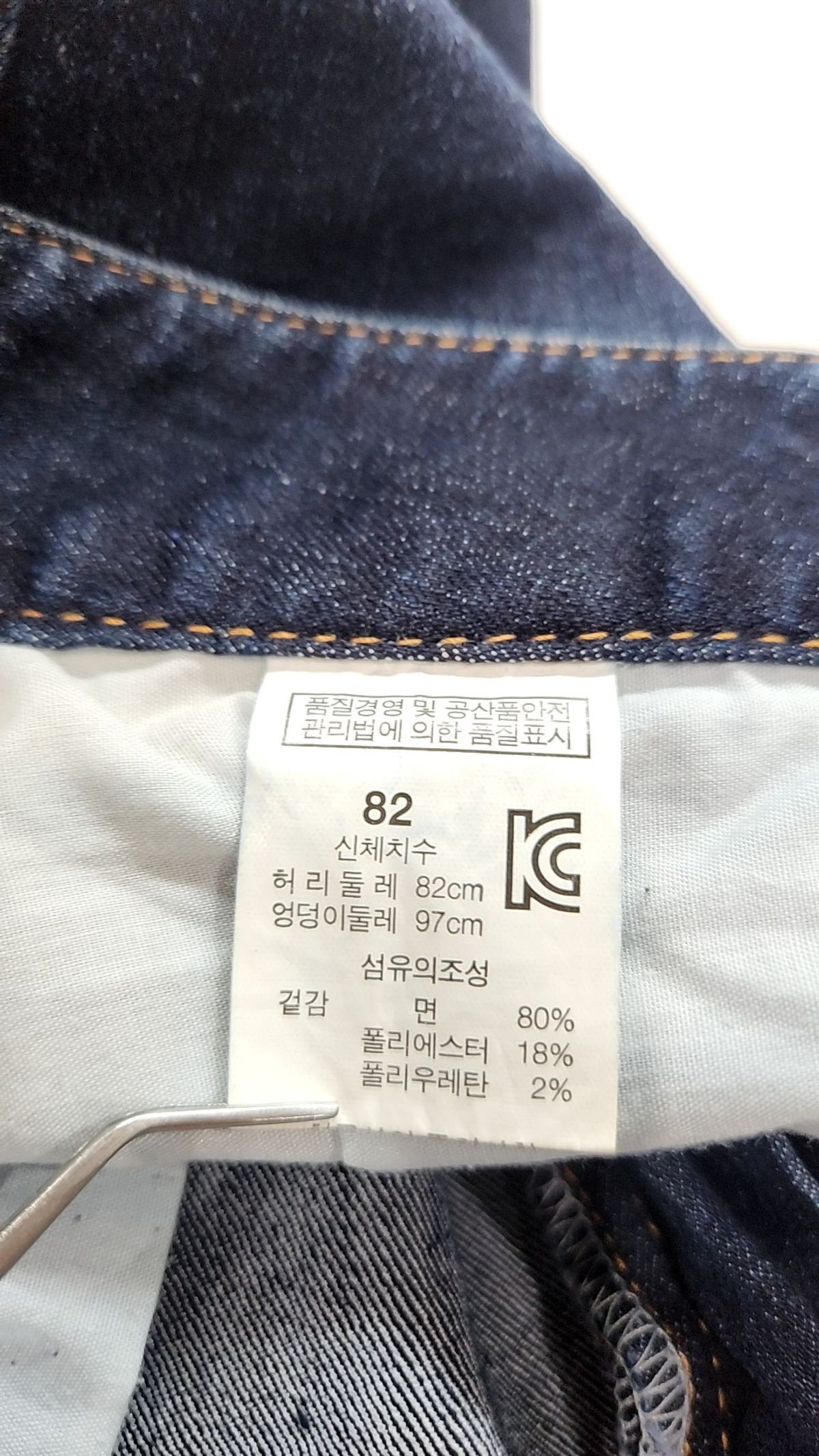 데이즈(Daiz) 청/데님 팬츠 82