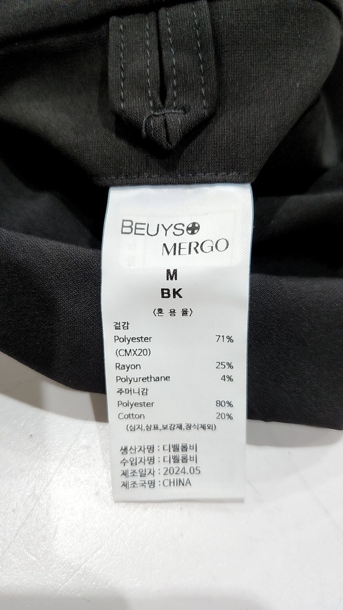 메르고(MERGO) 슈트 팬츠/슬랙스 M