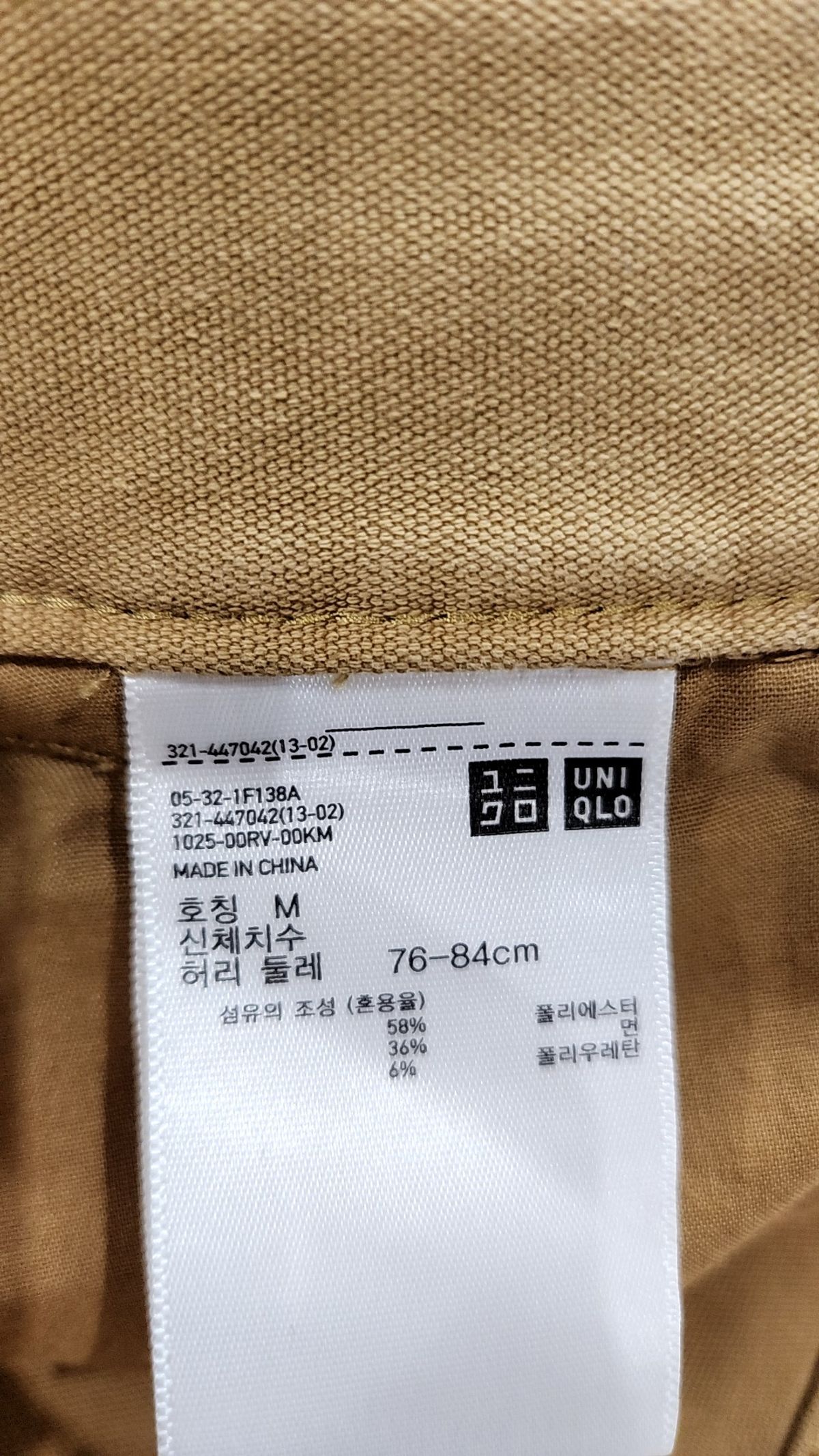 유니클로(UNIQLO) 조거 팬츠 M