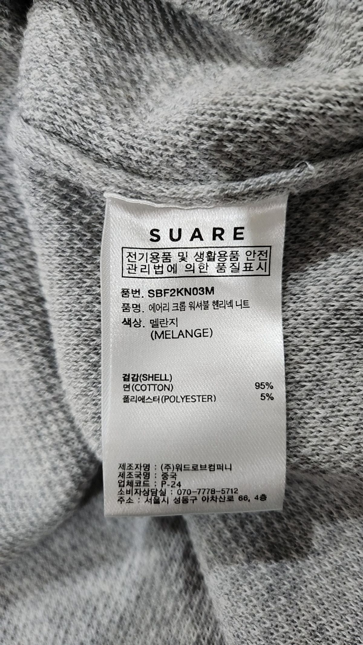 수아레(SUARE) 반소매 티셔츠 L