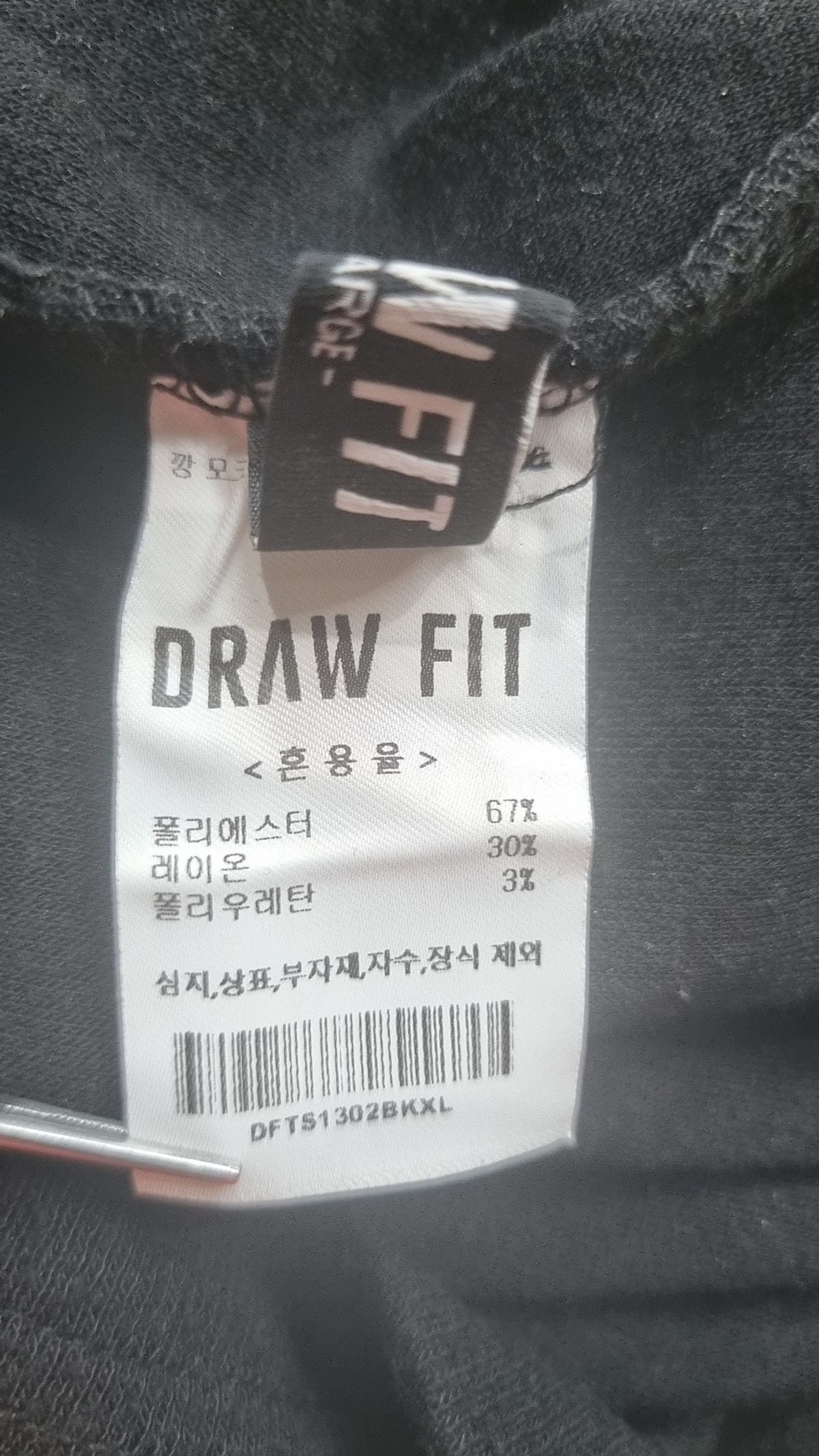드로우핏(DRAW FIT) 긴소매 티셔츠 XL