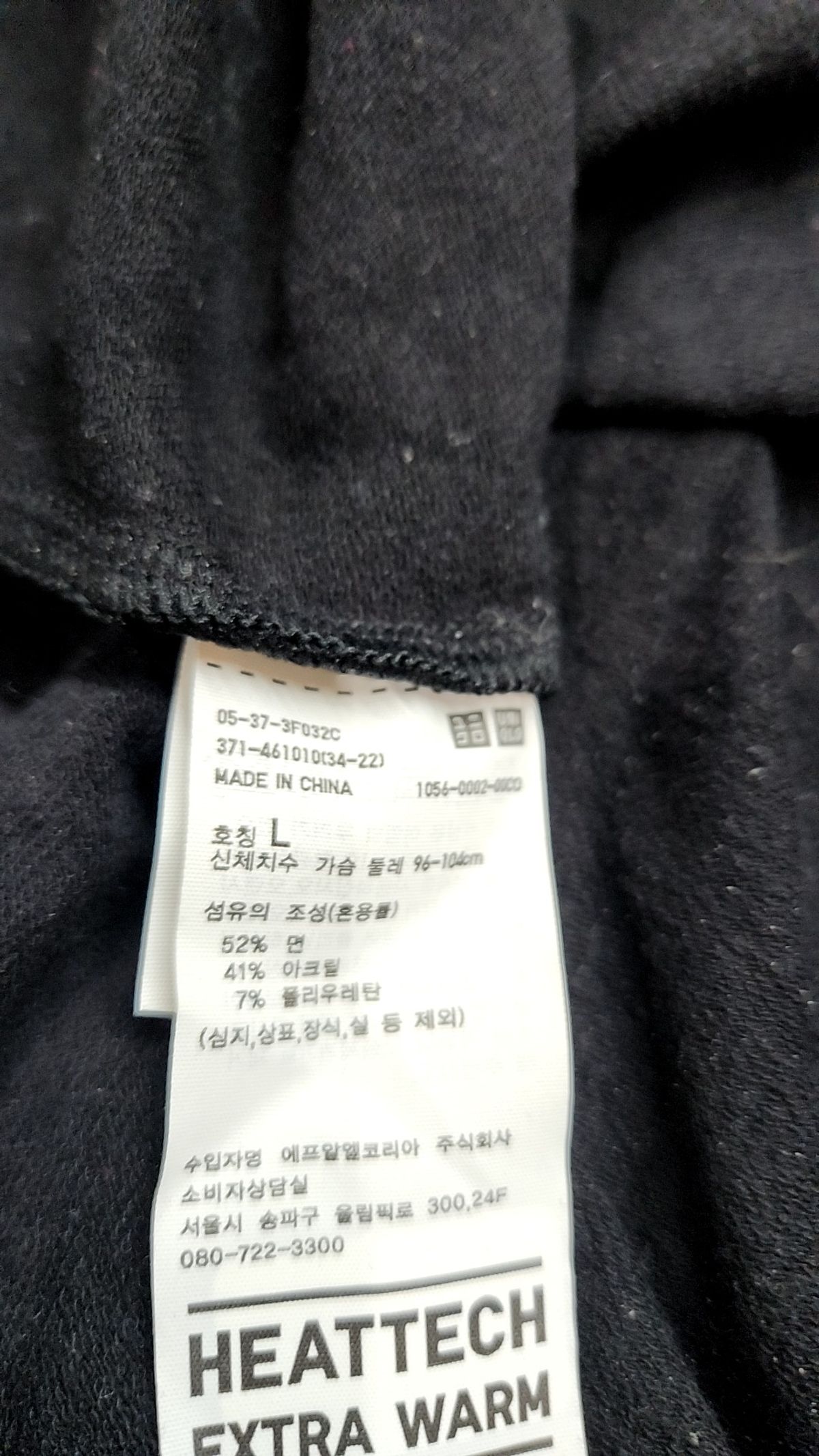 유니클로(UNIQLO) 긴소매 티셔츠 L