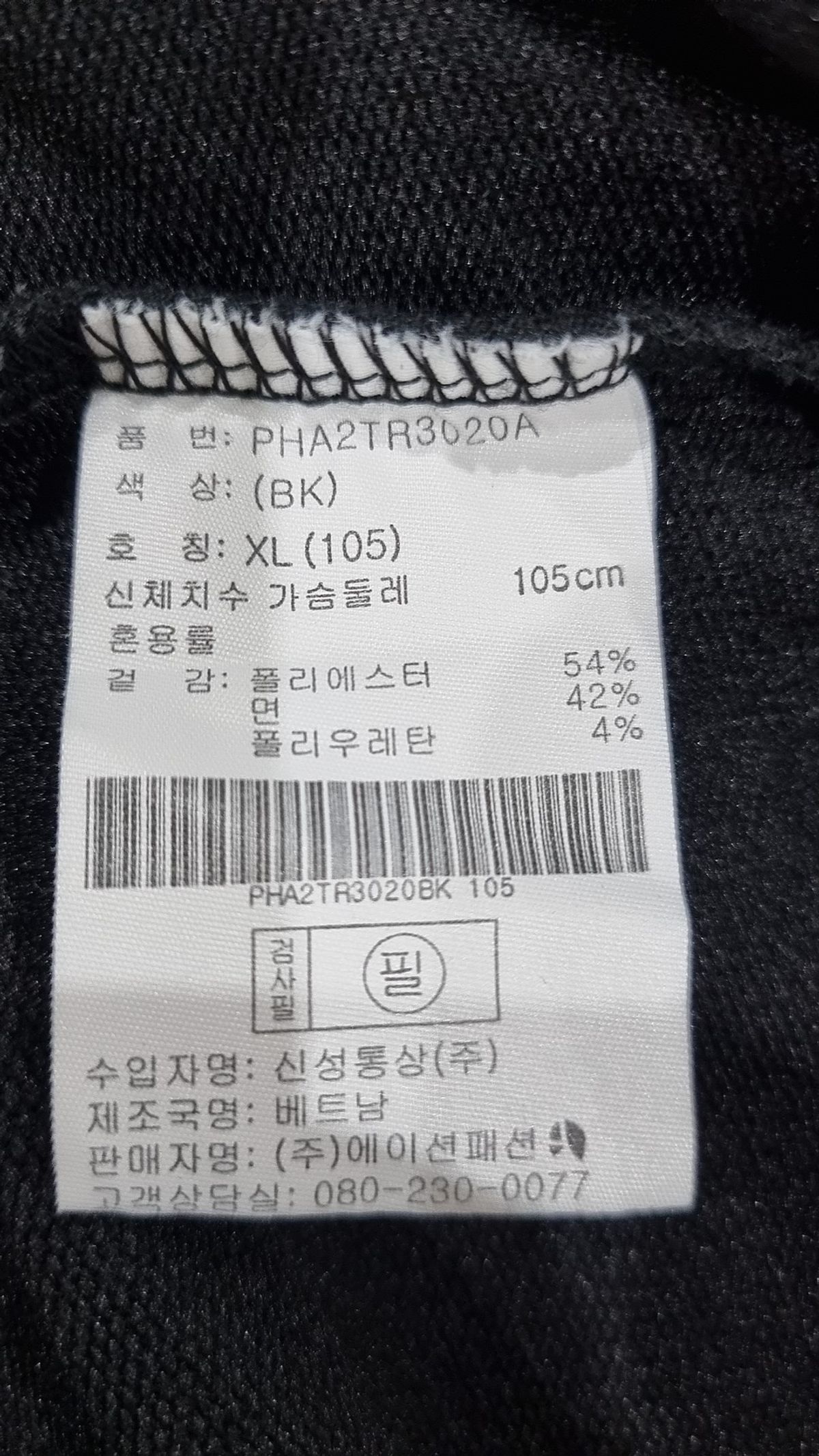 폴햄(POLHAM) 긴소매 티셔츠 XL