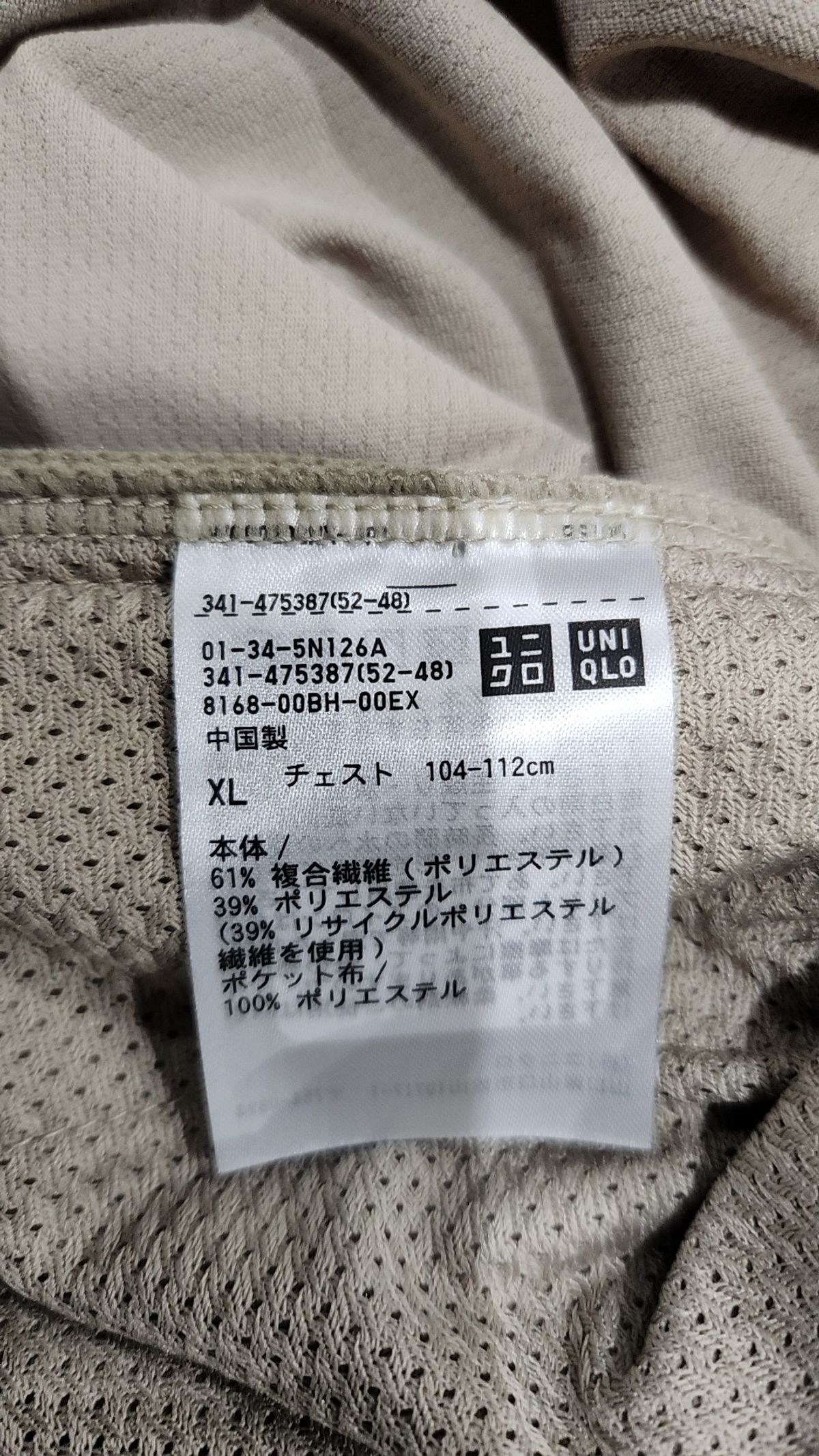 유니클로(UNIQLO) 나일론/코치 재킷 XL