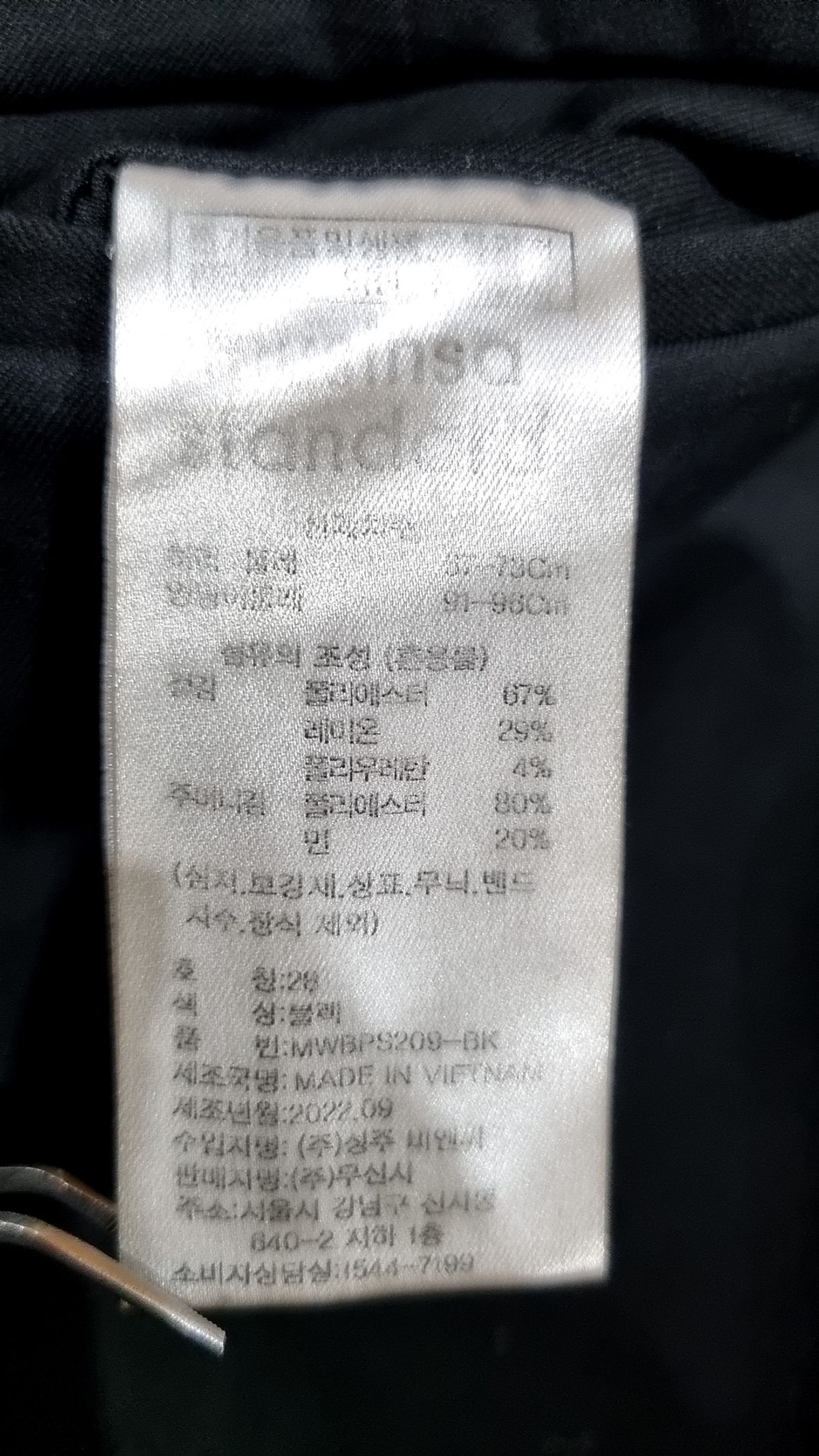 무신사 스탠다드(MUSINSA STANDARD) 슈트 팬츠/슬랙스 28