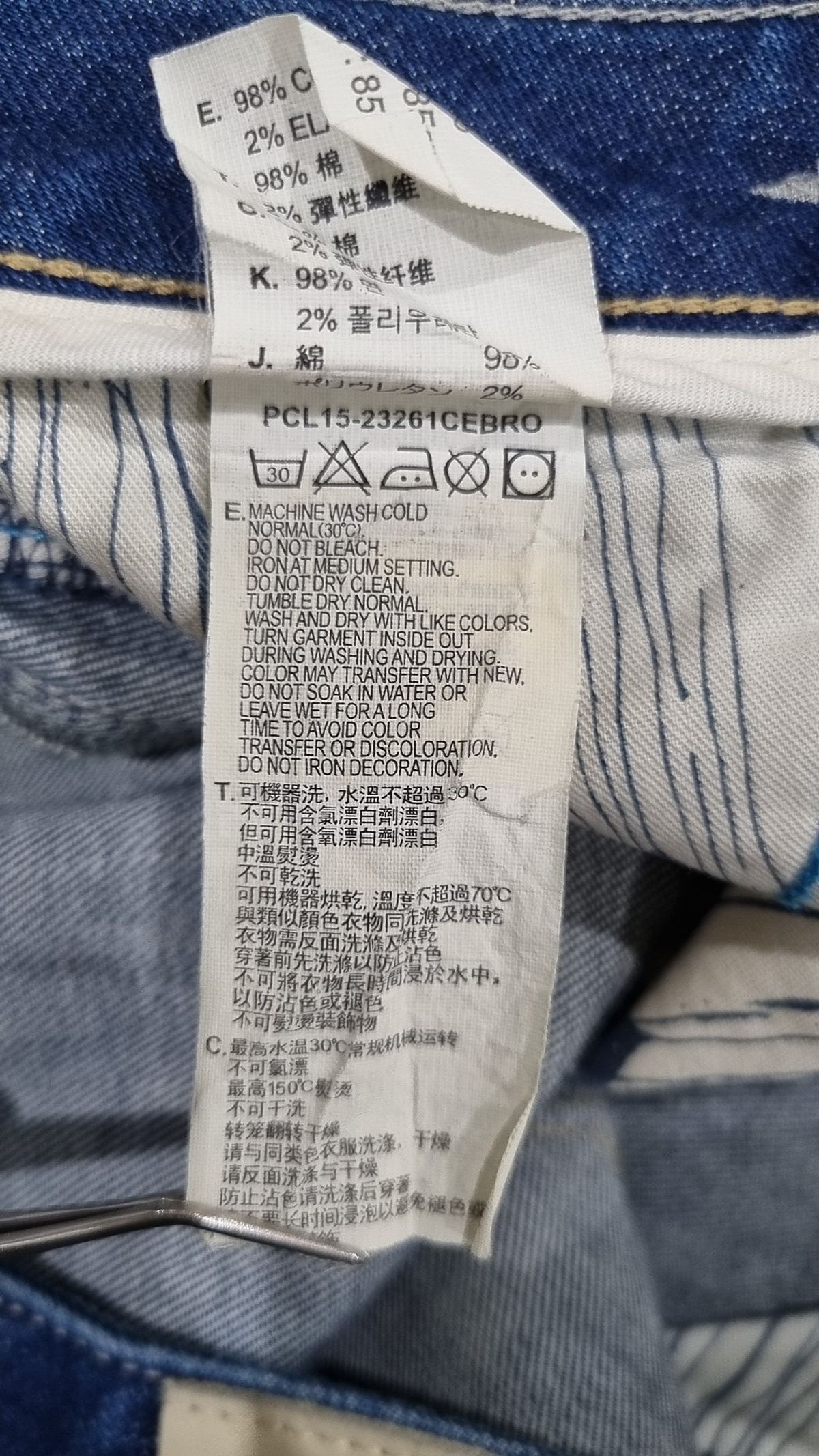 리바이스(LEVI'S) 청/데님 팬츠 26